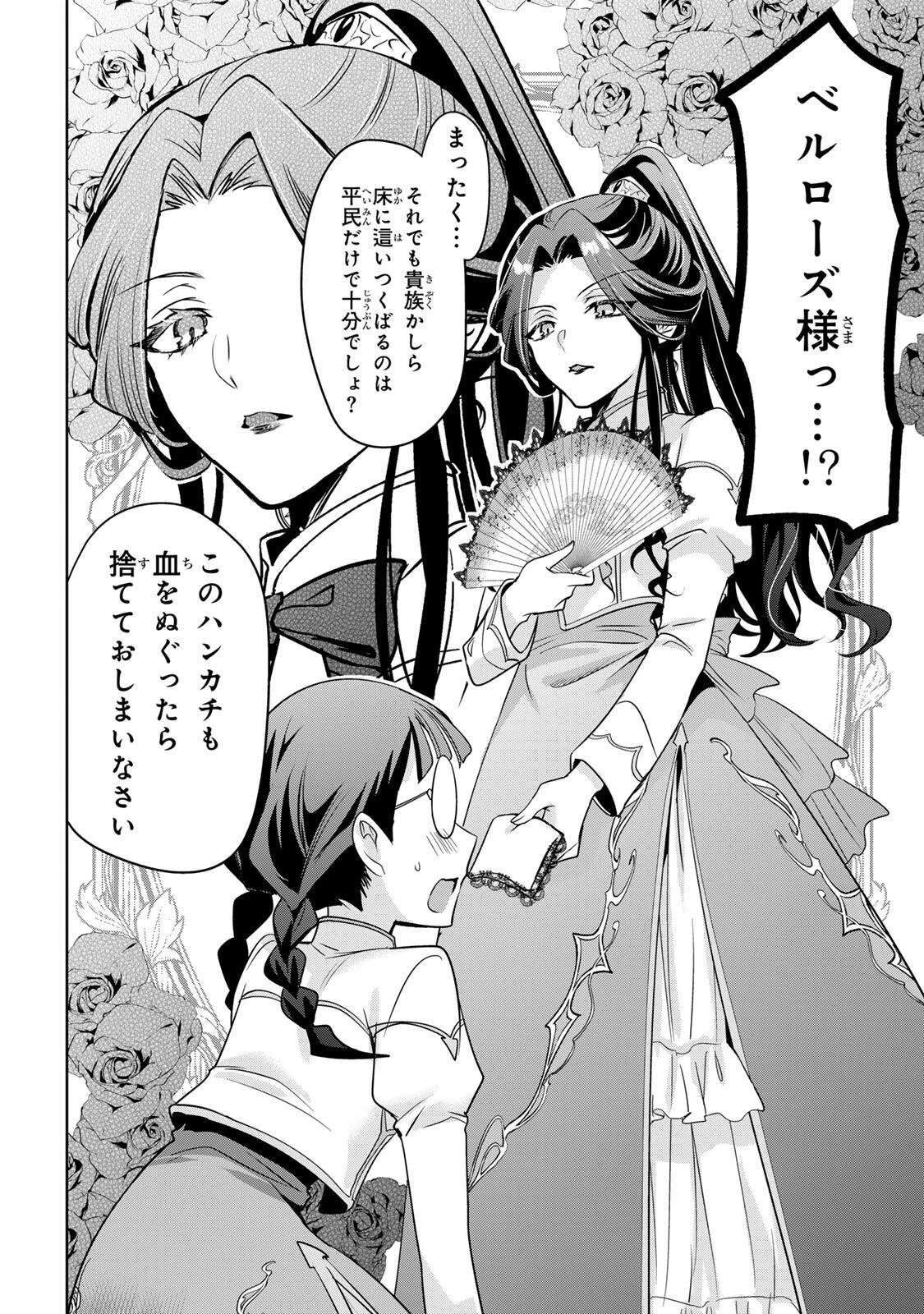 俺聖女　～俺が聖女でお前が悪役令嬢　最強タッグで乙女ゲーム完全攻略いたしますわ～ 第1話 - 36