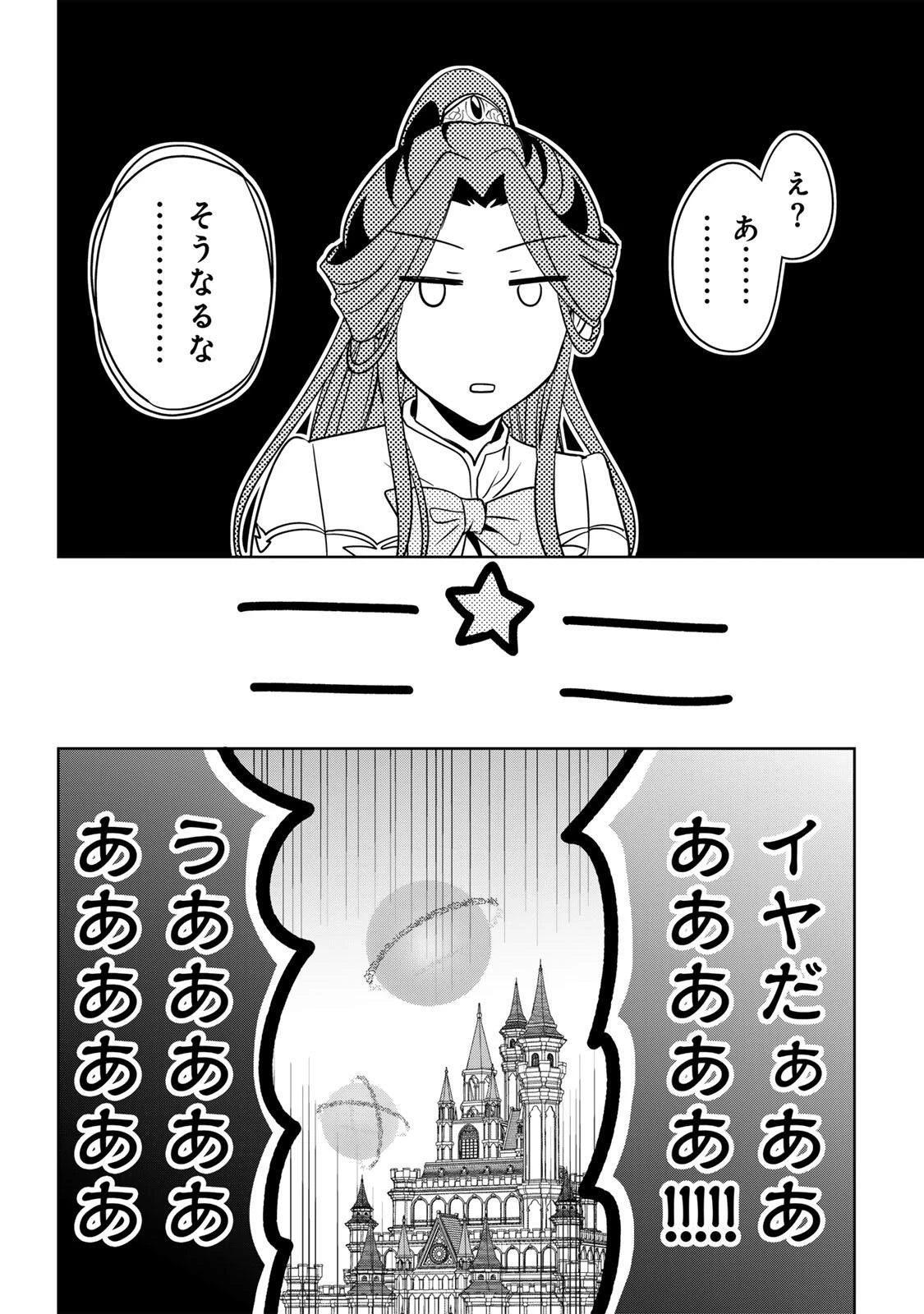 俺聖女　～俺が聖女でお前が悪役令嬢　最強タッグで乙女ゲーム完全攻略いたしますわ～ 第1話 - 48