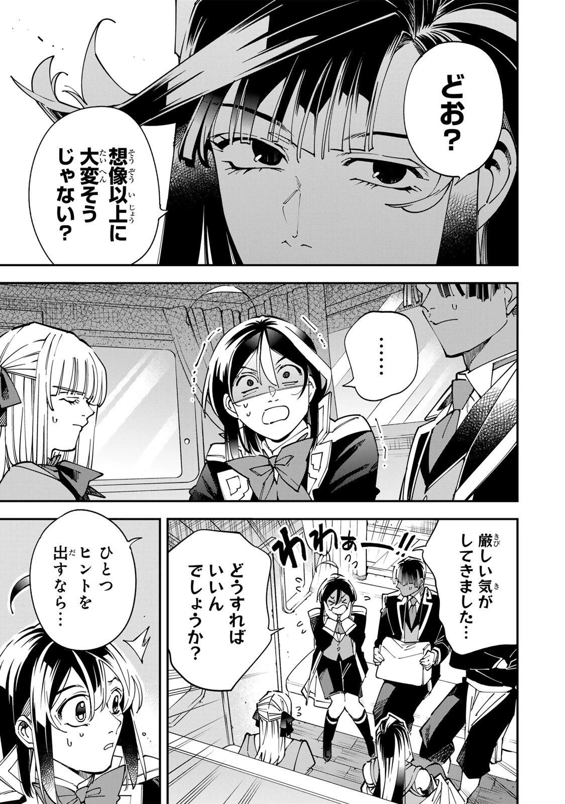 転生貴族 鑑定スキルで成り上がる ～弱小領地を受け継いだので、優秀な人材を増やしていたら、最強領地になってた～ 第180話 - 7