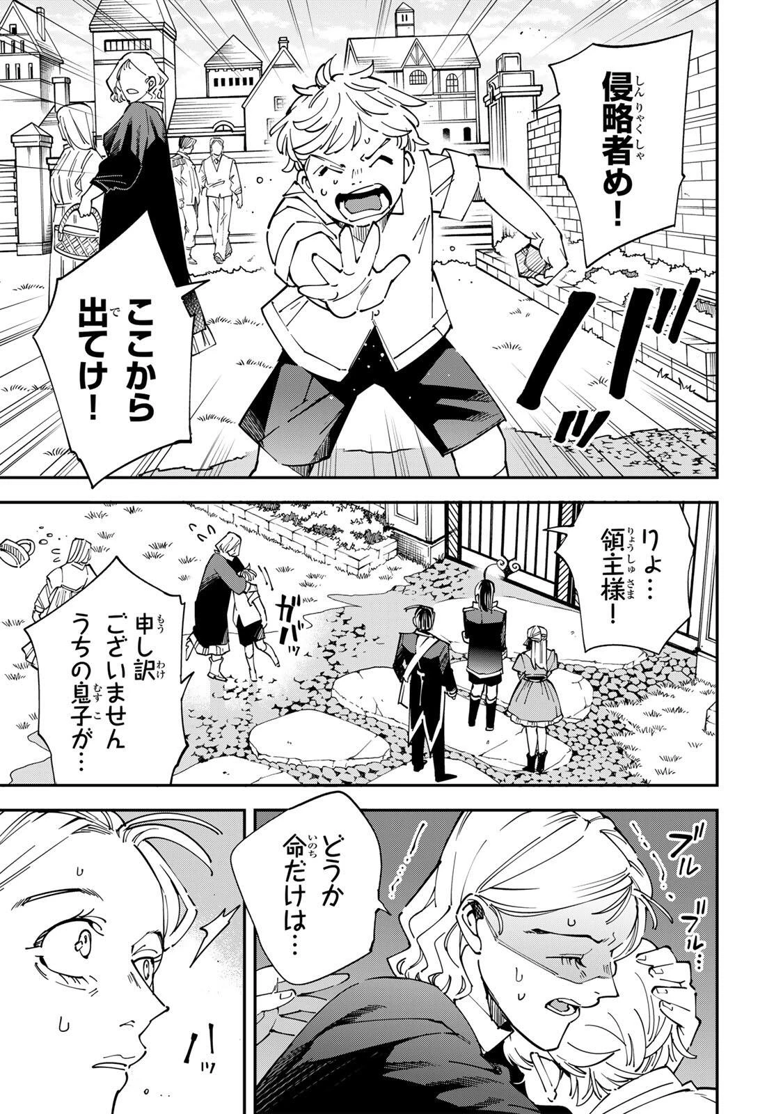 転生貴族 鑑定スキルで成り上がる ～弱小領地を受け継いだので、優秀な人材を増やしていたら、最強領地になってた～ 第180話 - 17