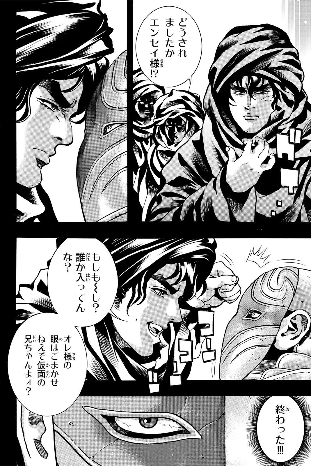 ยอดกุ๊กแดนมังกร ภาคพิชิตฉงชิ่ง 中华小厨师! 极 中華一番！極 中華小廚師! 極 第205話 - 6