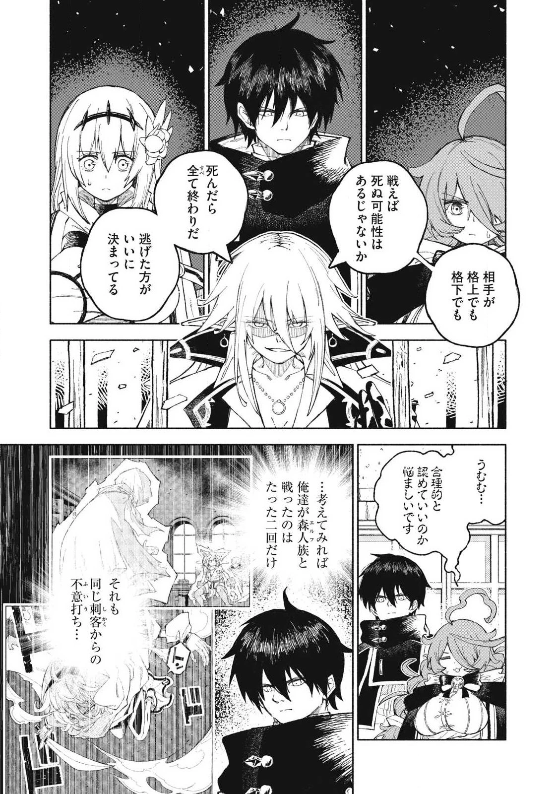 技巧貸与<スキル・レンダー>のとりかえし～トイチって最初に言ったよな?～ ・rendaa> 第122話 - 1