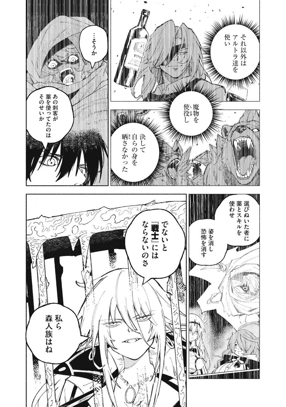 技巧貸与<スキル・レンダー>のとりかえし～トイチって最初に言ったよな?～ ・rendaa> 第122話 - 2