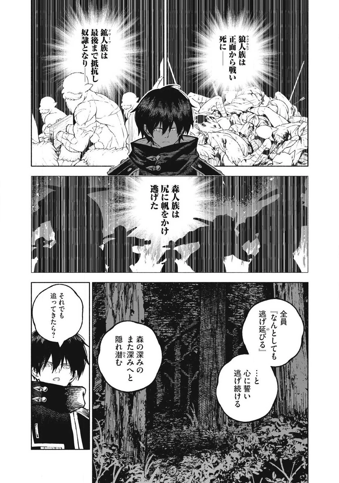 技巧貸与<スキル・レンダー>のとりかえし～トイチって最初に言ったよな?～ ・rendaa> 第122話 - 3