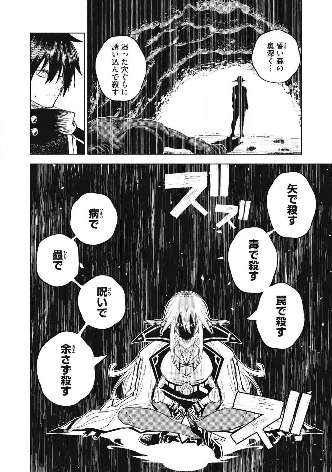 技巧貸与<スキル・レンダー>のとりかえし～トイチって最初に言ったよな?～ ・rendaa> 第122話 - 4