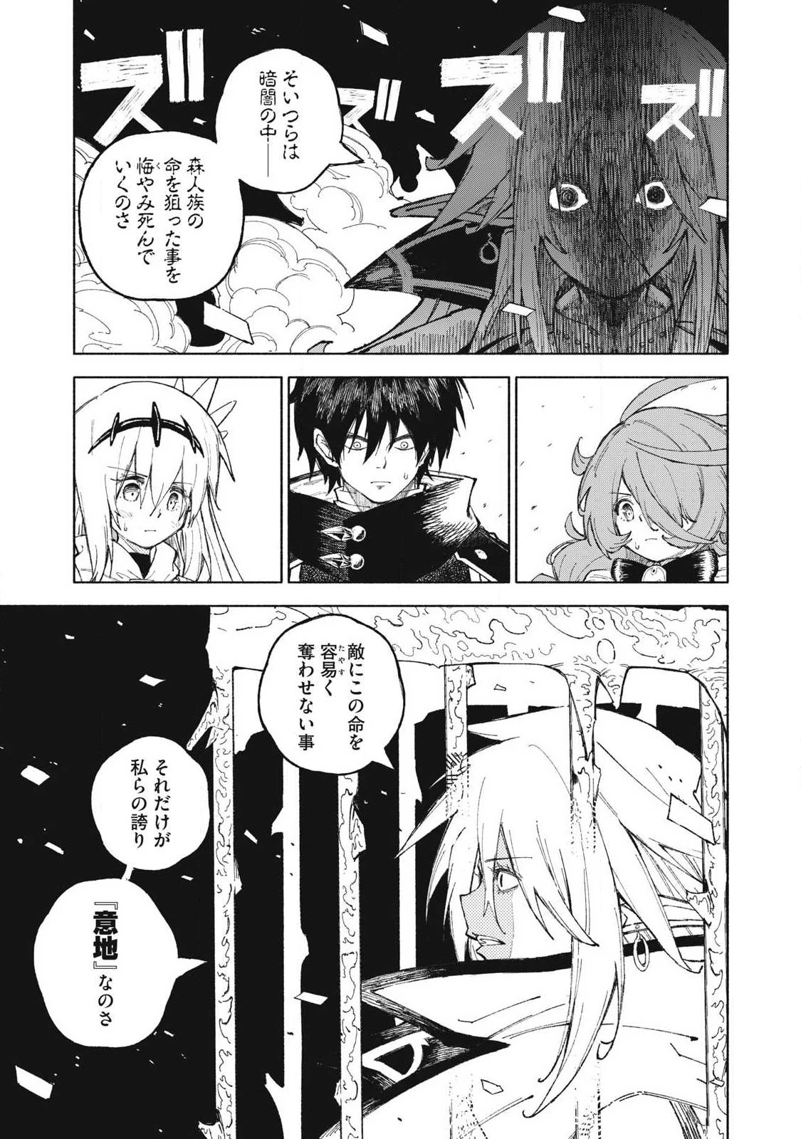 技巧貸与<スキル・レンダー>のとりかえし～トイチって最初に言ったよな?～ ・rendaa> 第122話 - 5