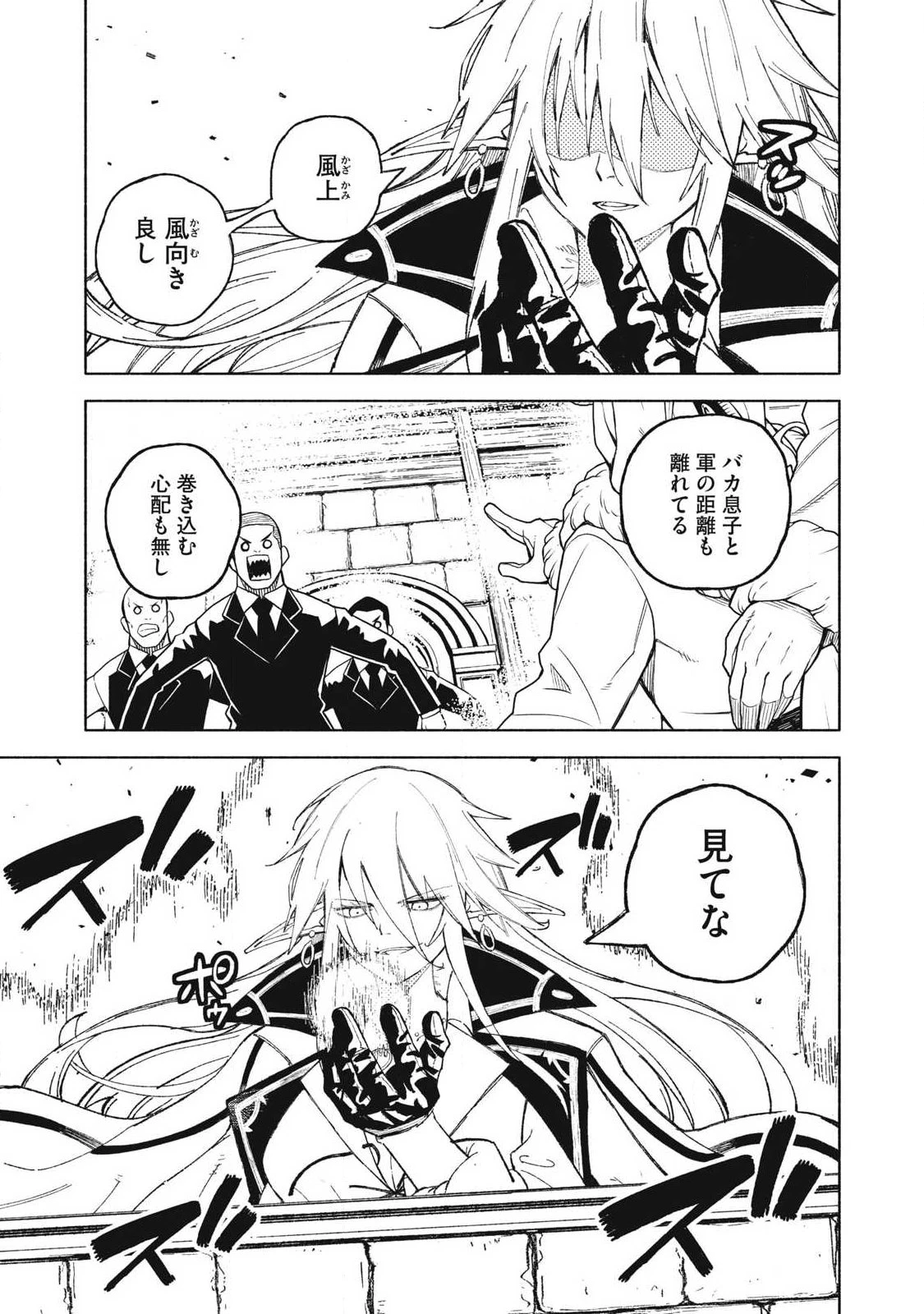 技巧貸与<スキル・レンダー>のとりかえし～トイチって最初に言ったよな?～ ・rendaa> 第122話 - 13