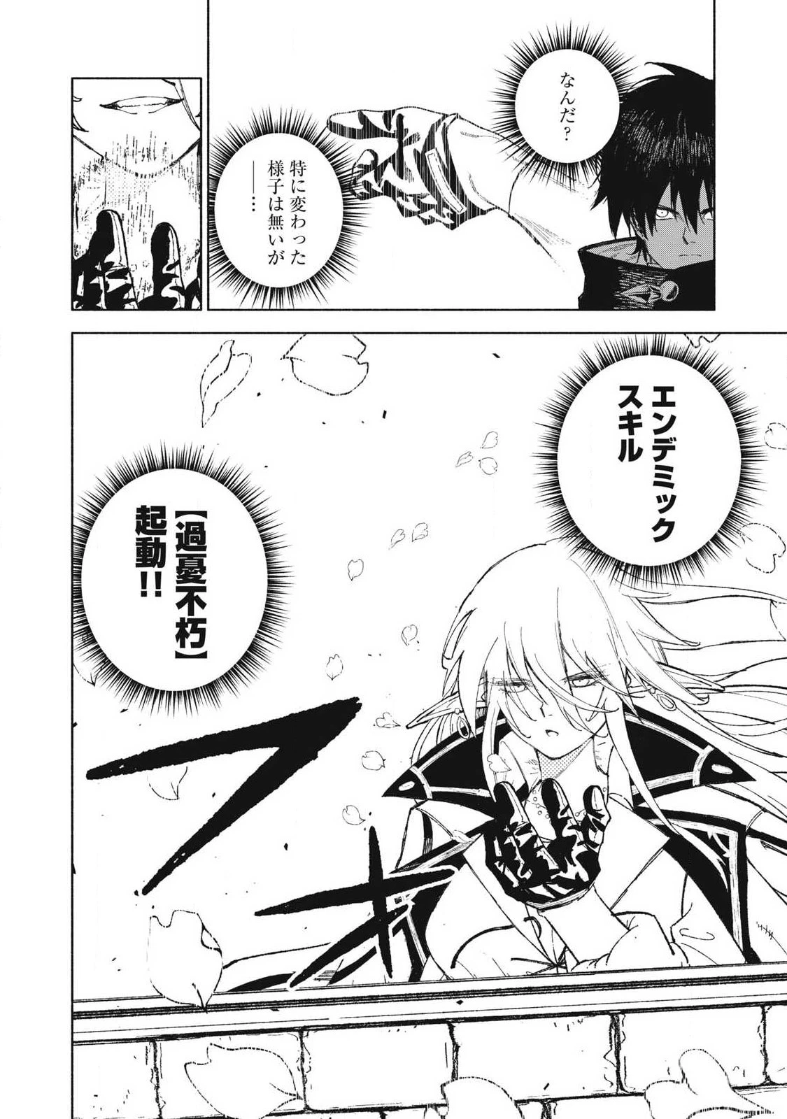 技巧貸与<スキル・レンダー>のとりかえし～トイチって最初に言ったよな?～ ・rendaa> 第122話 - 14