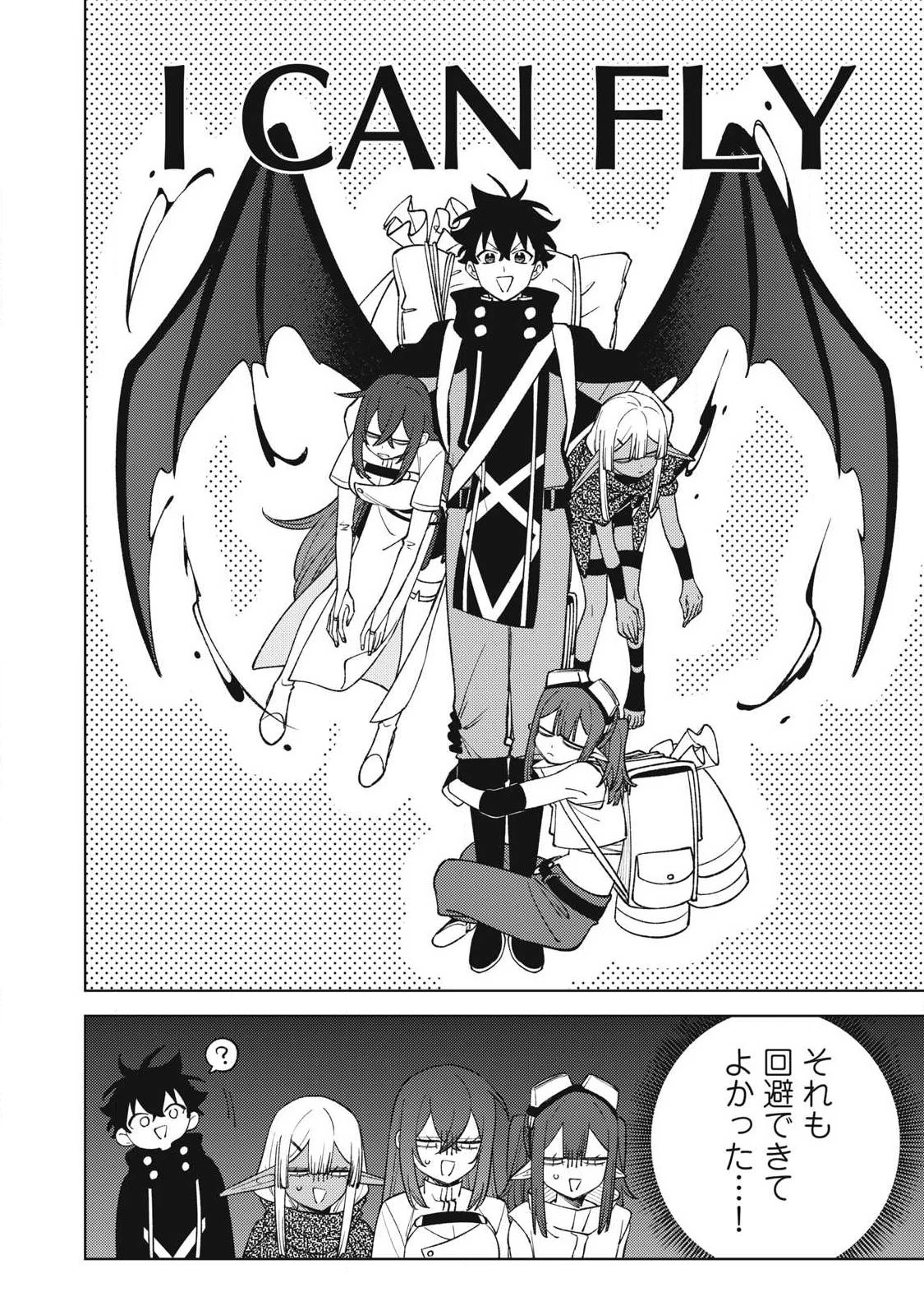 Ｓランクパーティから解雇された【呪具師】～『呪いのアイテム』しか作れませんが、その性能はアーティファクト級なり……！～ 第60話 - 4