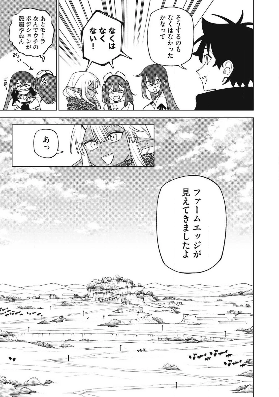 Ｓランクパーティから解雇された【呪具師】～『呪いのアイテム』しか作れませんが、その性能はアーティファクト級なり……！～ 第60話 - 5