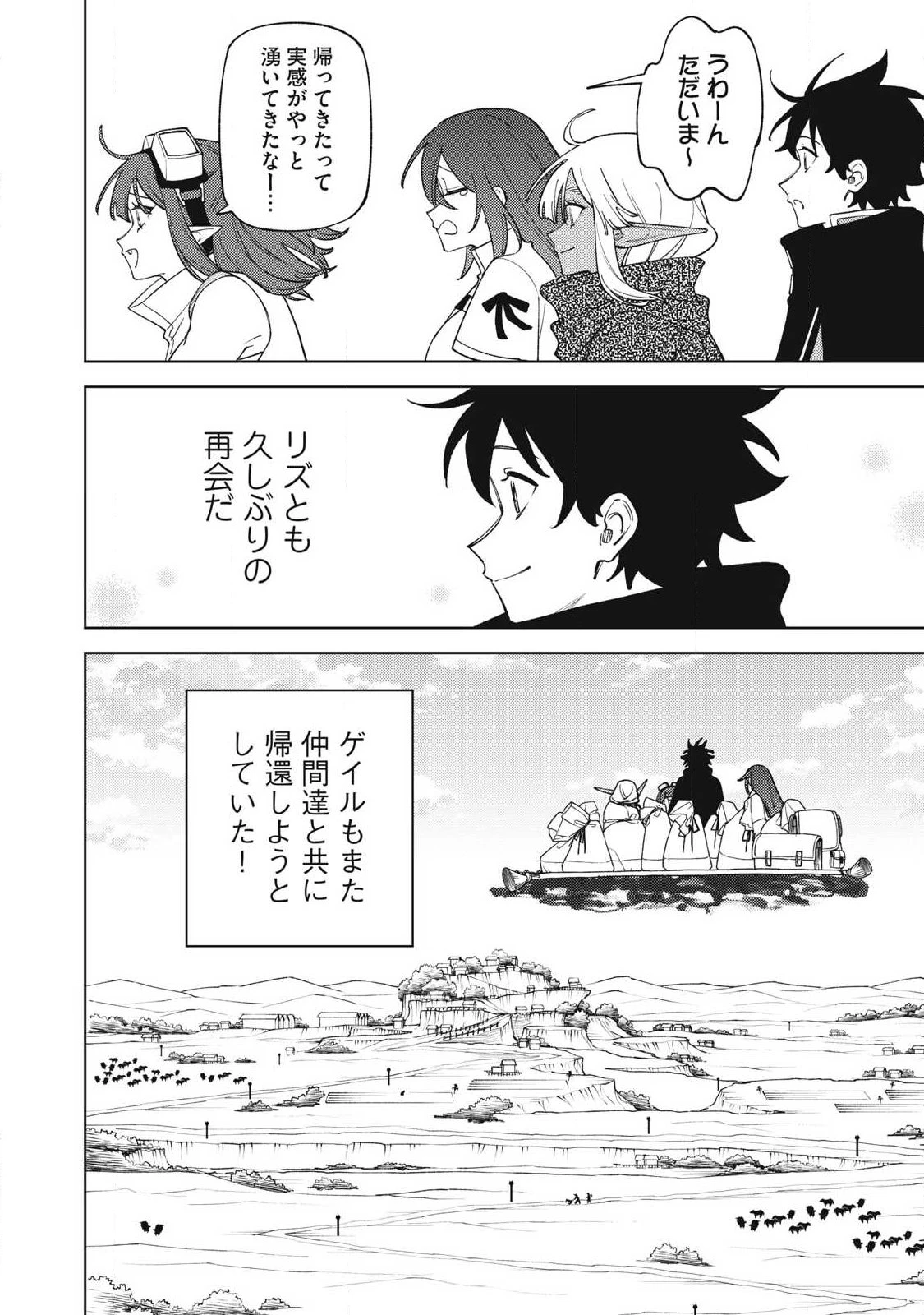 Ｓランクパーティから解雇された【呪具師】～『呪いのアイテム』しか作れませんが、その性能はアーティファクト級なり……！～ 第60話 - 6