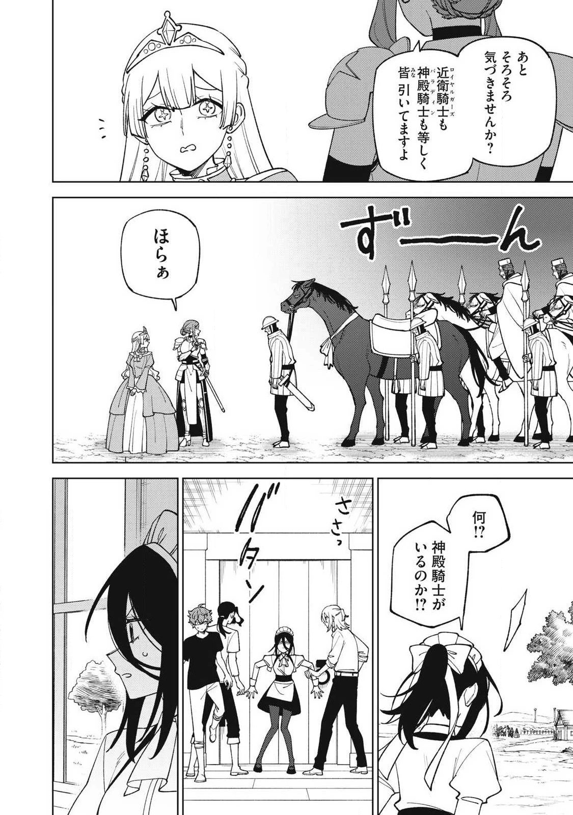 Ｓランクパーティから解雇された【呪具師】～『呪いのアイテム』しか作れませんが、その性能はアーティファクト級なり……！～ 第60話 - 8