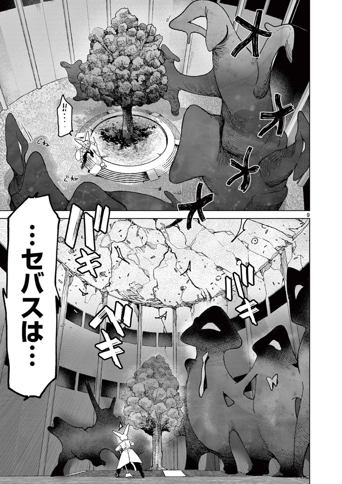 ジャイアントお嬢様 第175話 - 11