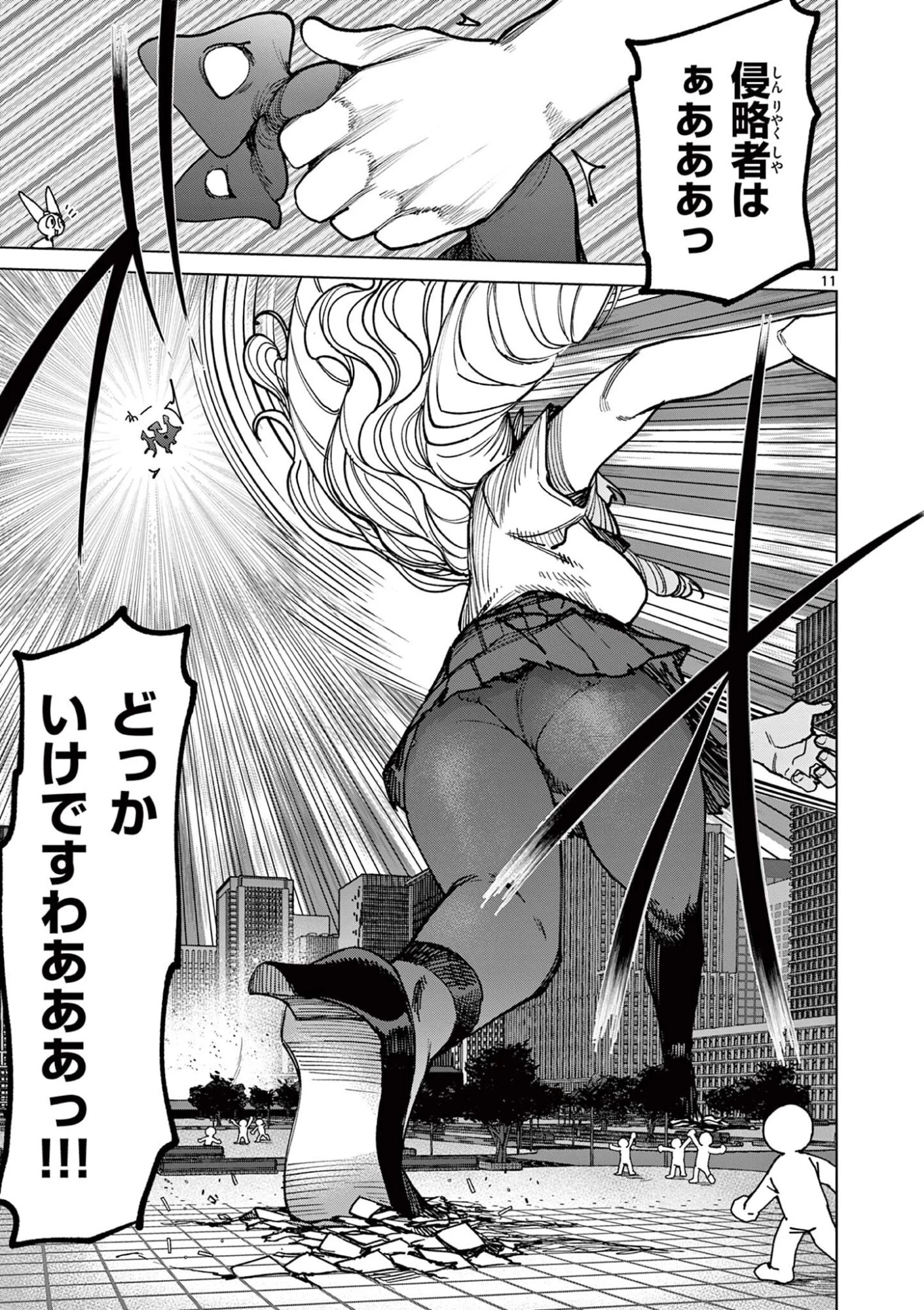 ジャイアントお嬢様 第175話 - 13