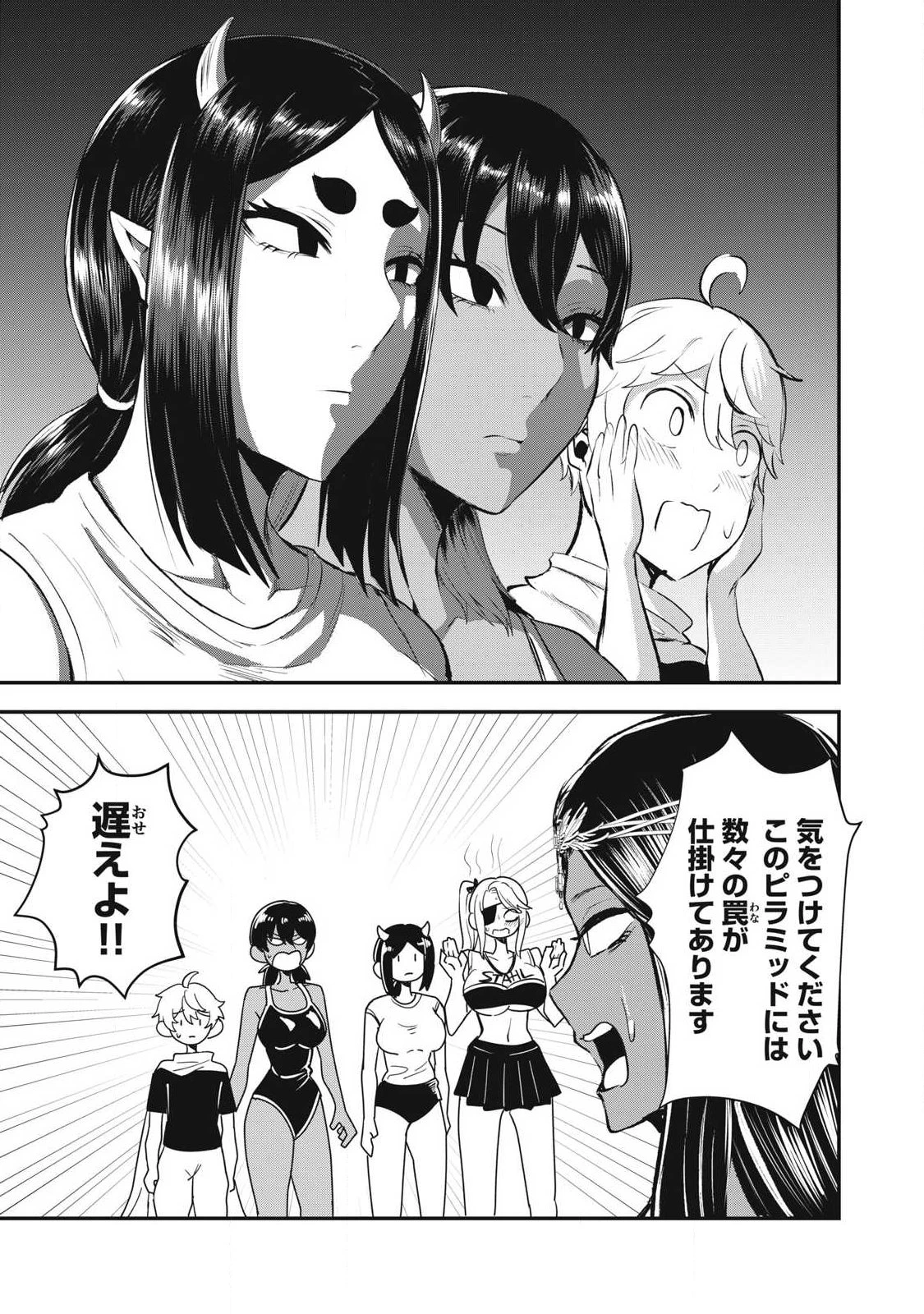 聖巡エクスタシー -××しないと出られない部屋で魔族をブッ倒します- 第31話 - 5
