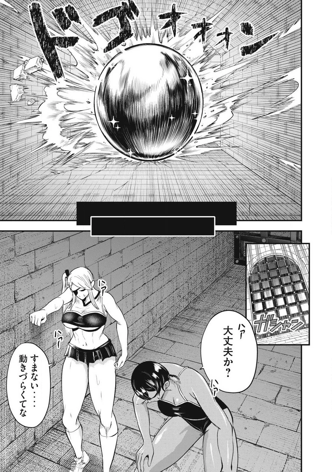聖巡エクスタシー -××しないと出られない部屋で魔族をブッ倒します- 第31話 - 7