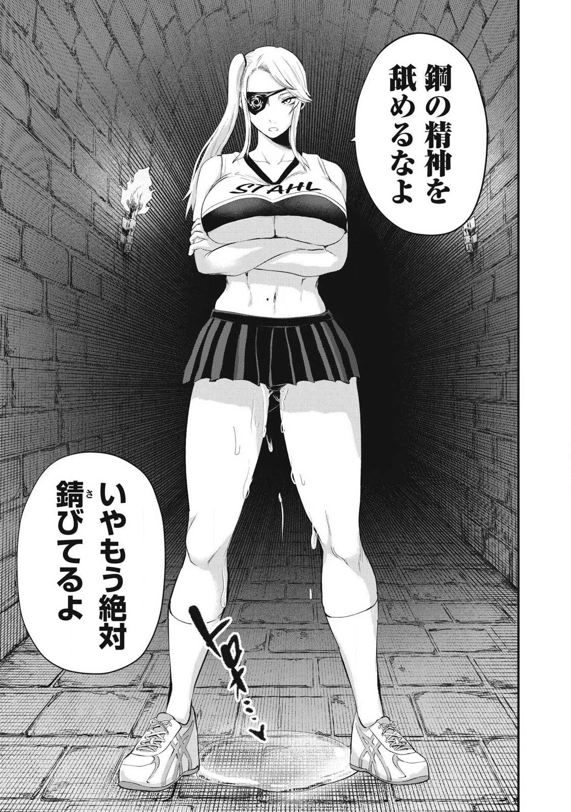聖巡エクスタシー -××しないと出られない部屋で魔族をブッ倒します- 第31話 - 11