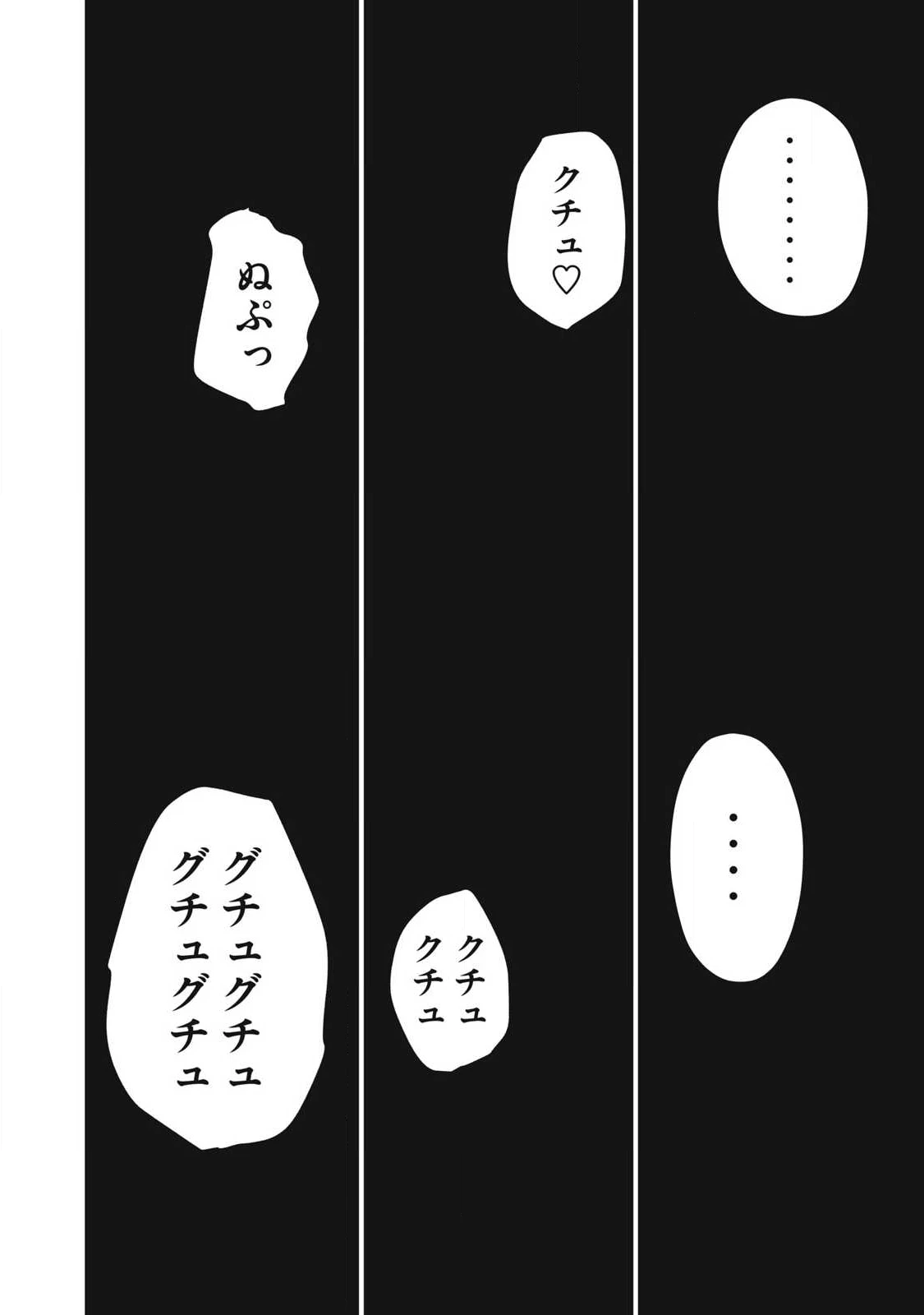聖巡エクスタシー -××しないと出られない部屋で魔族をブッ倒します- 第31話 - 16