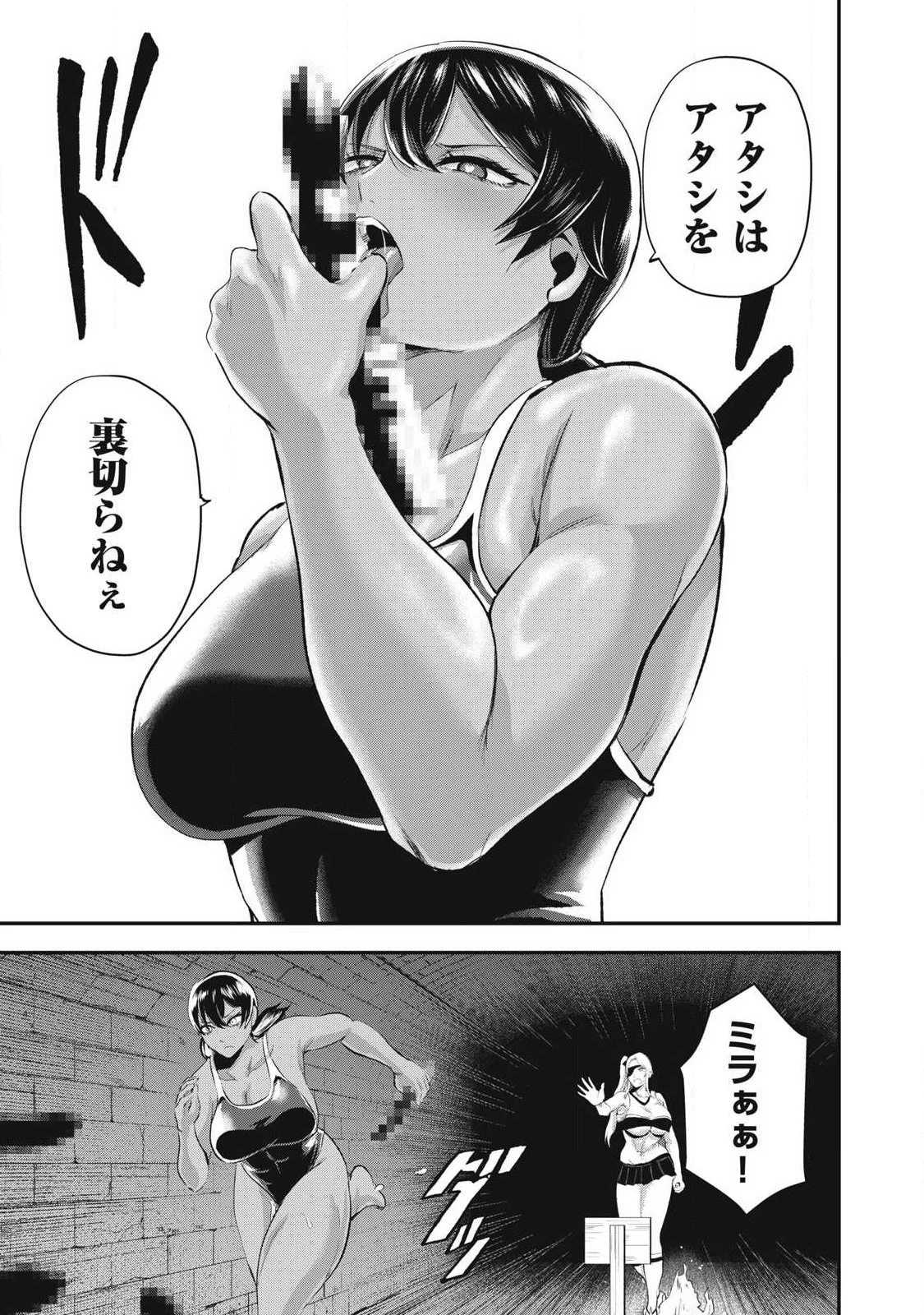 聖巡エクスタシー -××しないと出られない部屋で魔族をブッ倒します- 第31話 - 19