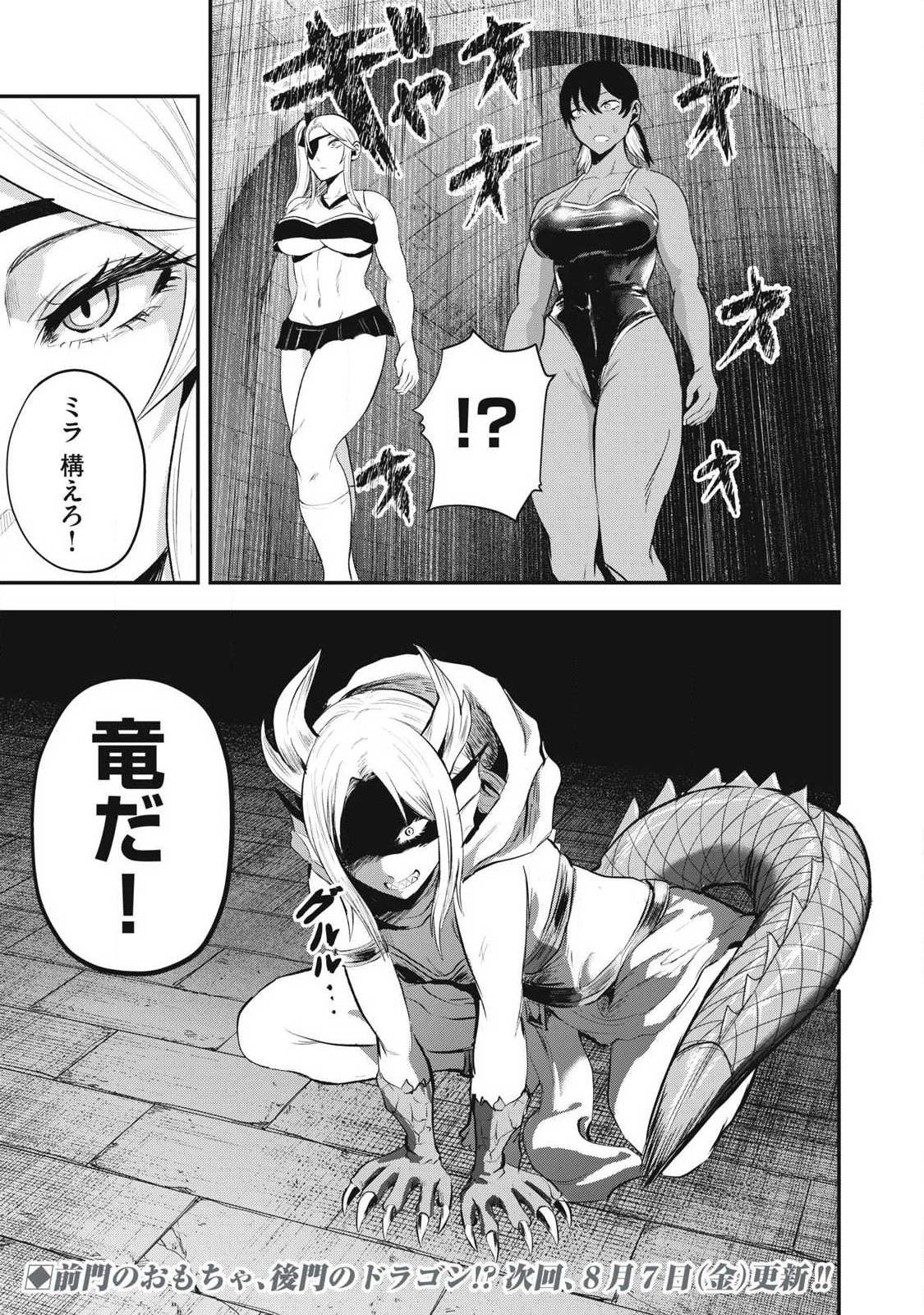 聖巡エクスタシー -××しないと出られない部屋で魔族をブッ倒します- 第31話 - 27