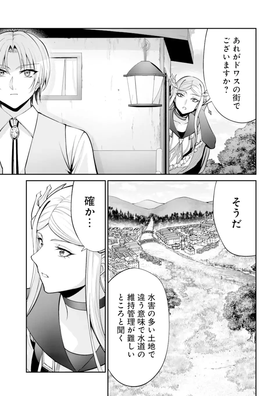 貴族転生 ～外伝 14歳ノアの無双旅行～ 第6話 - 3