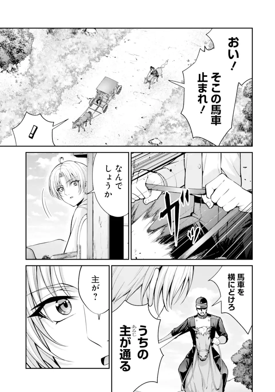 貴族転生 ～外伝 14歳ノアの無双旅行～ 第6話 - 5