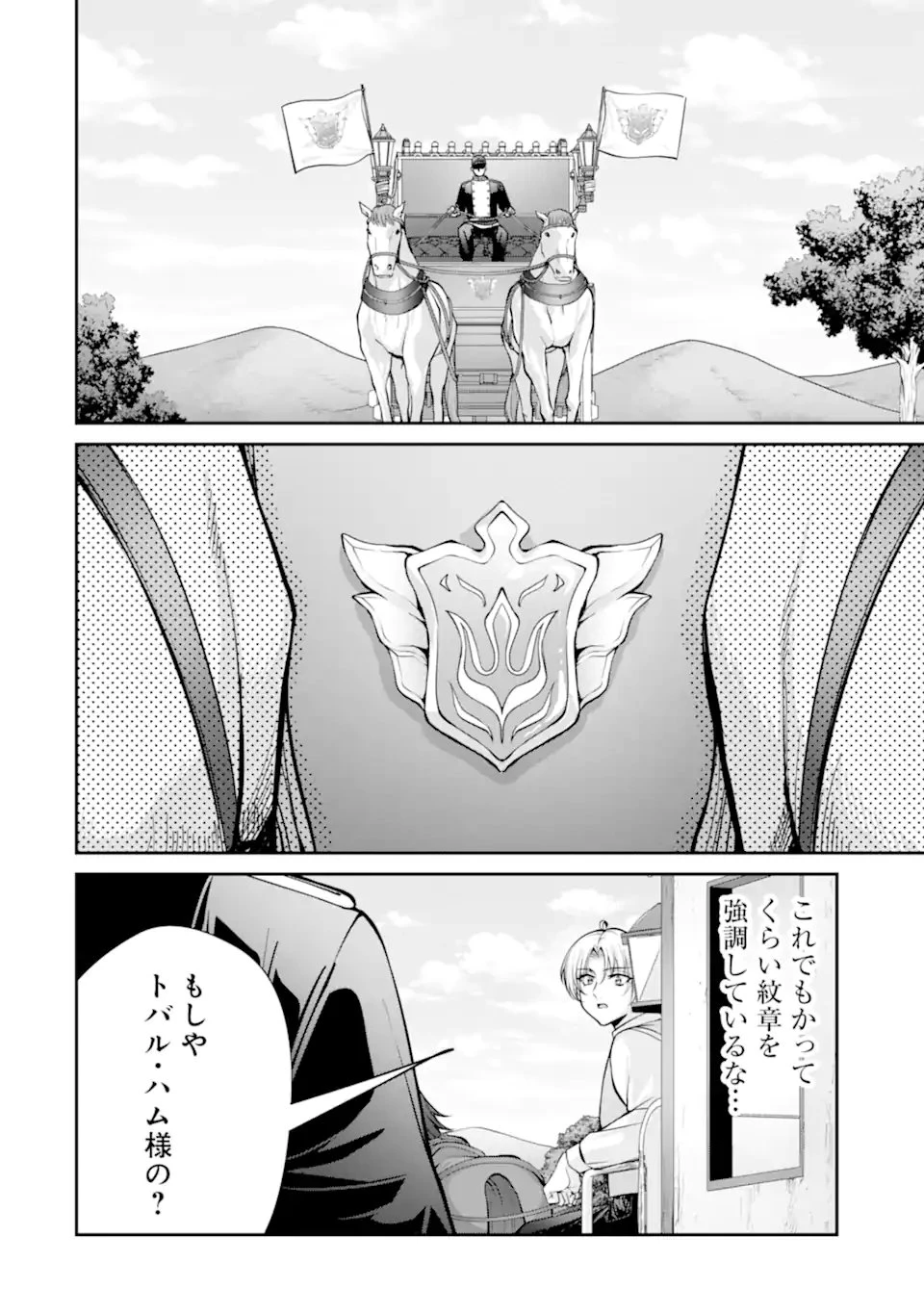 貴族転生 ～外伝 14歳ノアの無双旅行～ 第6話 - 6