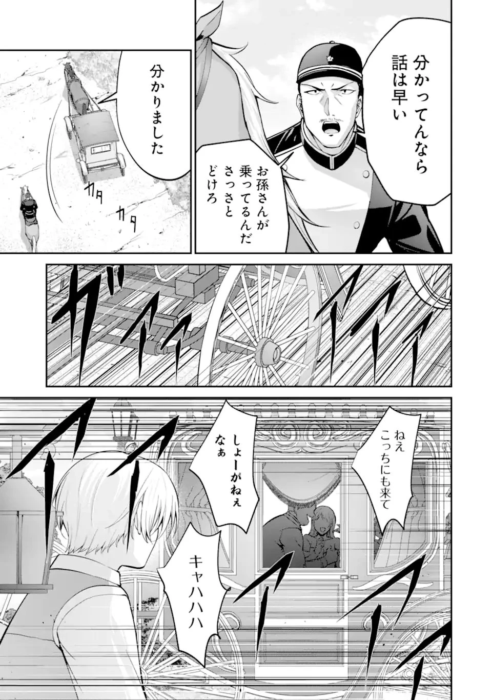 貴族転生 ～外伝 14歳ノアの無双旅行～ 第6話 - 7