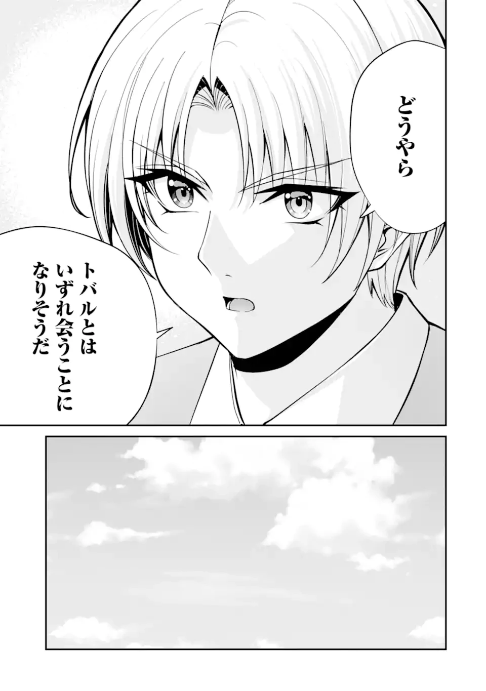 貴族転生 ～外伝 14歳ノアの無双旅行～ 第6話 - 9