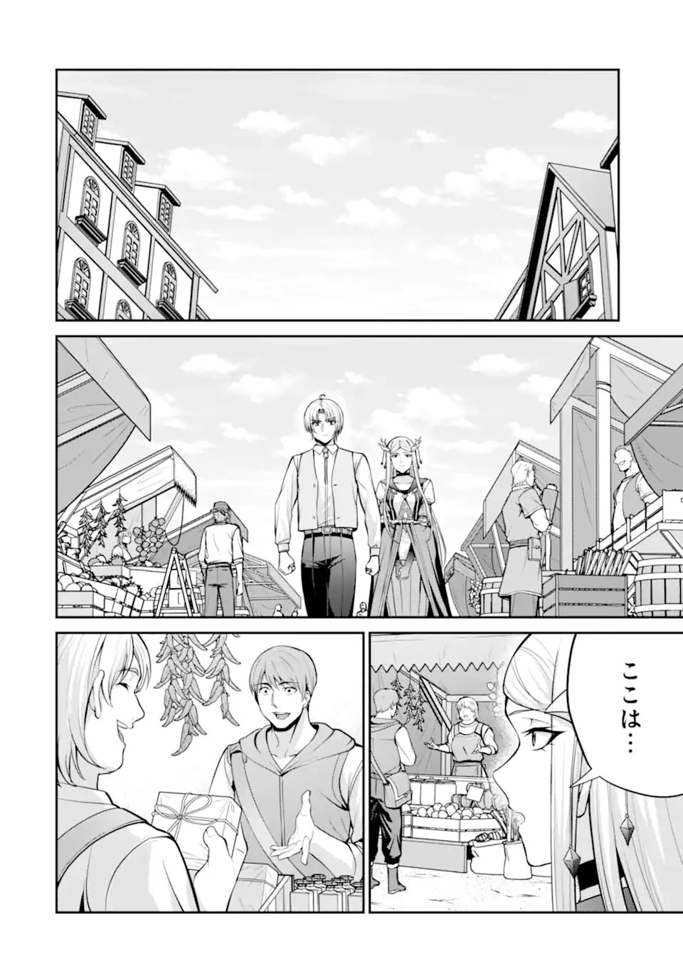 貴族転生 ～外伝 14歳ノアの無双旅行～ 第6話 - 10
