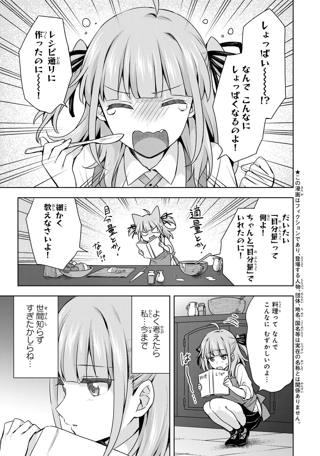 真の聖女である私は追放されました。だからこの国はもう終わりです 第63話 - 4
