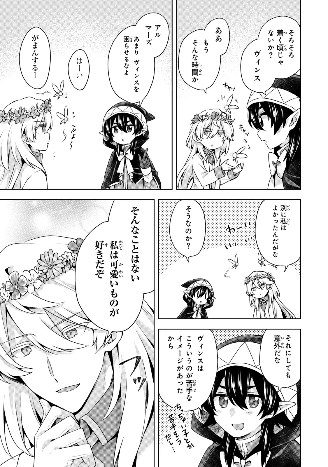 真の聖女である私は追放されました。だからこの国はもう終わりです 第63話 - 22