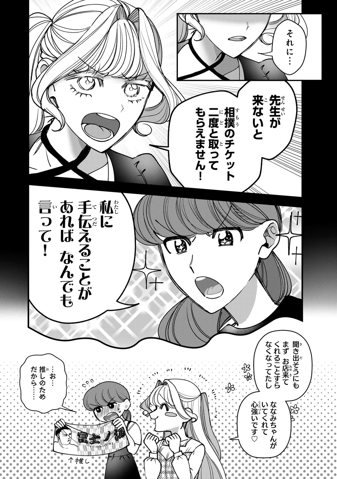 セコケチ義妹がすべてを失った話 第34話 - 6