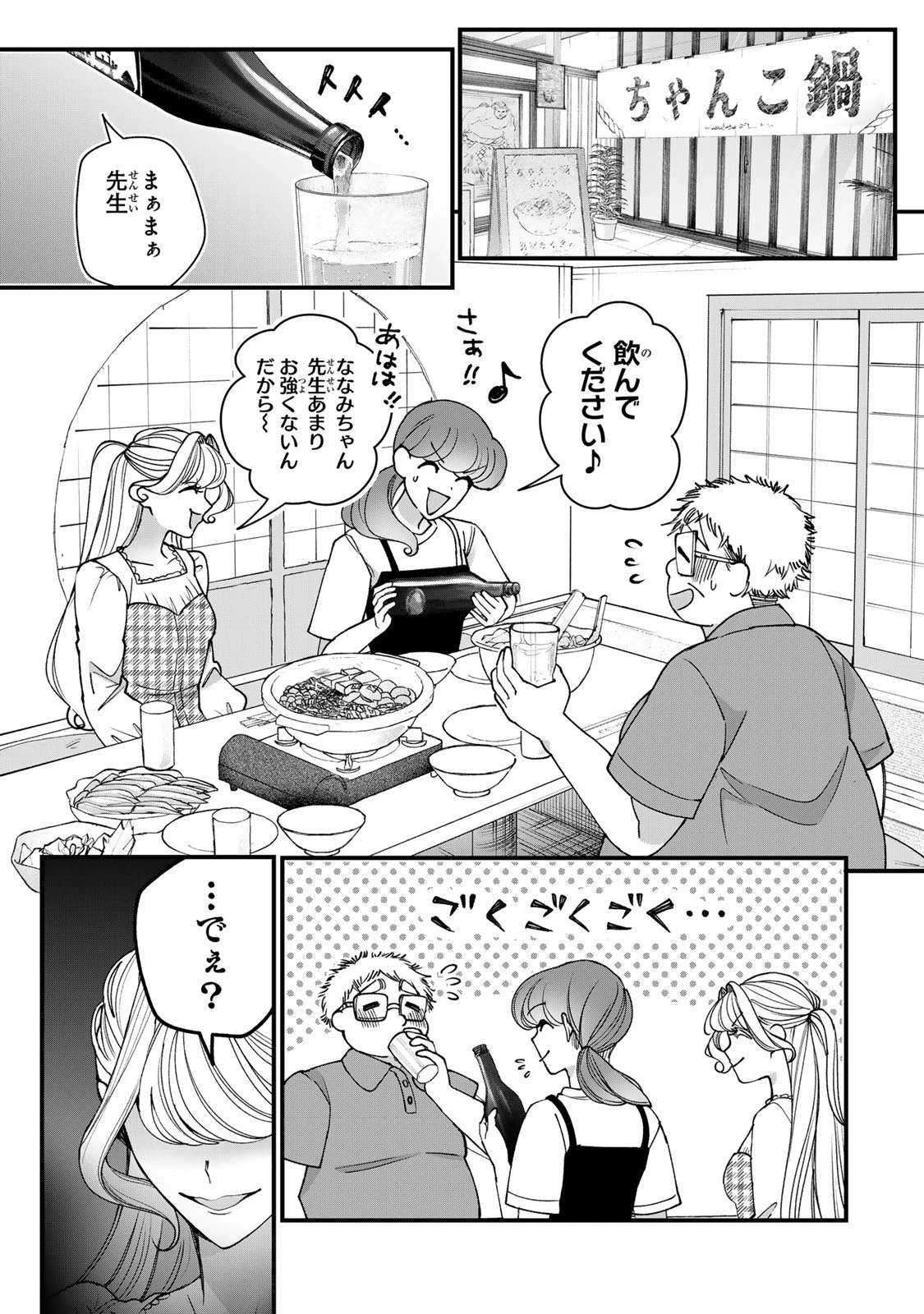 セコケチ義妹がすべてを失った話 第34話 - 9