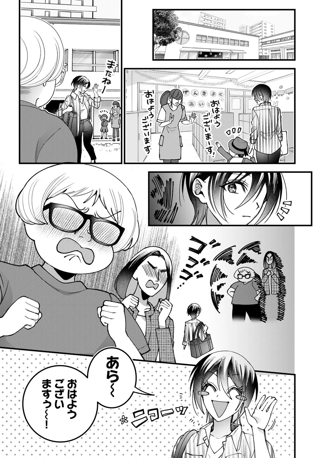 セコケチ義妹がすべてを失った話 第34話 - 15