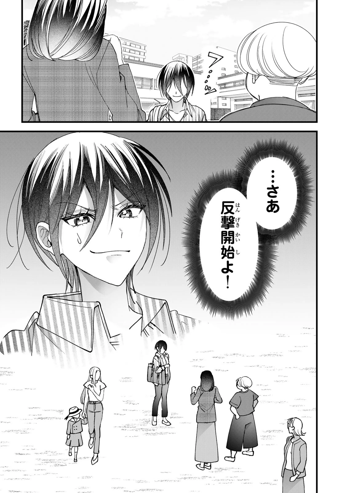 セコケチ義妹がすべてを失った話 第34話 - 19