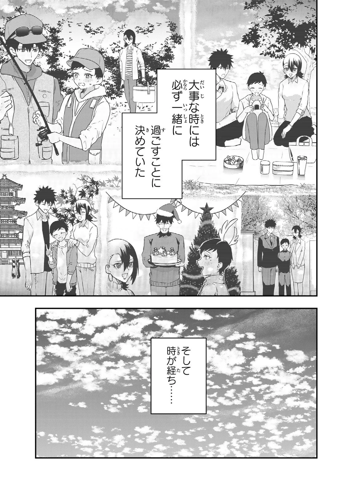 夫の不倫相手は私になりたい会社のあの子。 第18話 - 19
