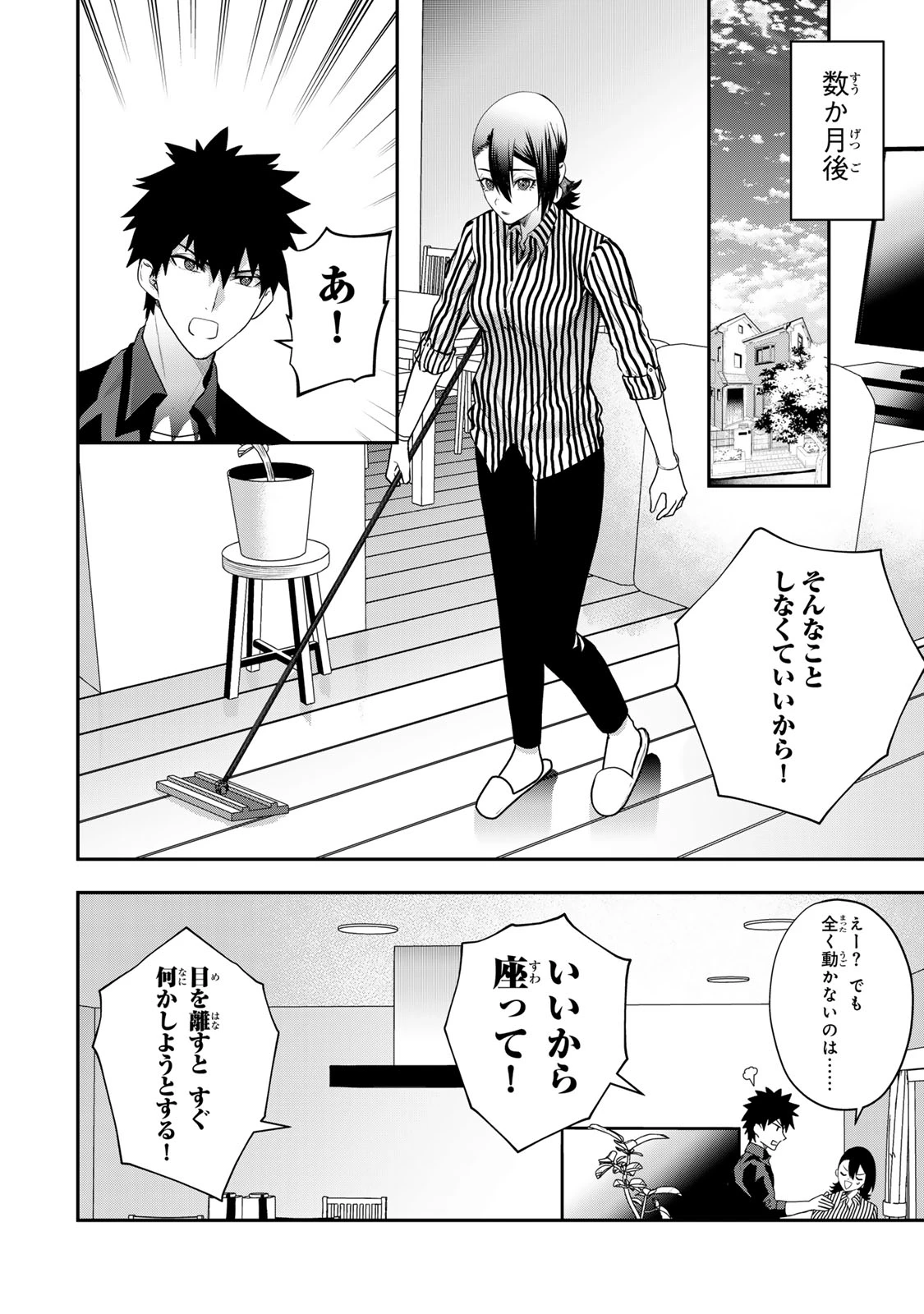 夫の不倫相手は私になりたい会社のあの子。 第18話 - 22