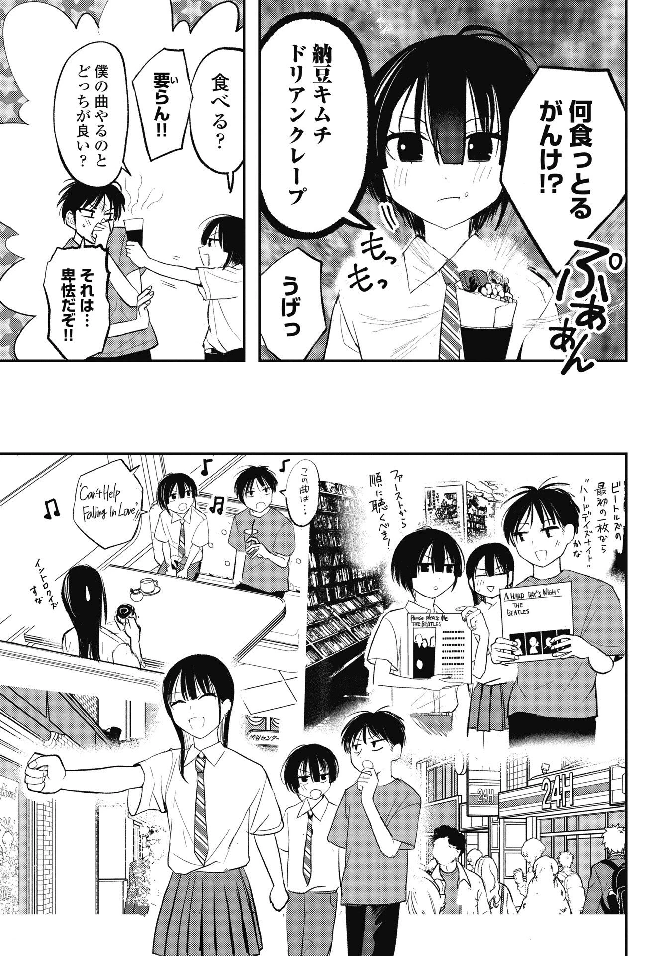 群青ロックンロール 第16話 - 13
