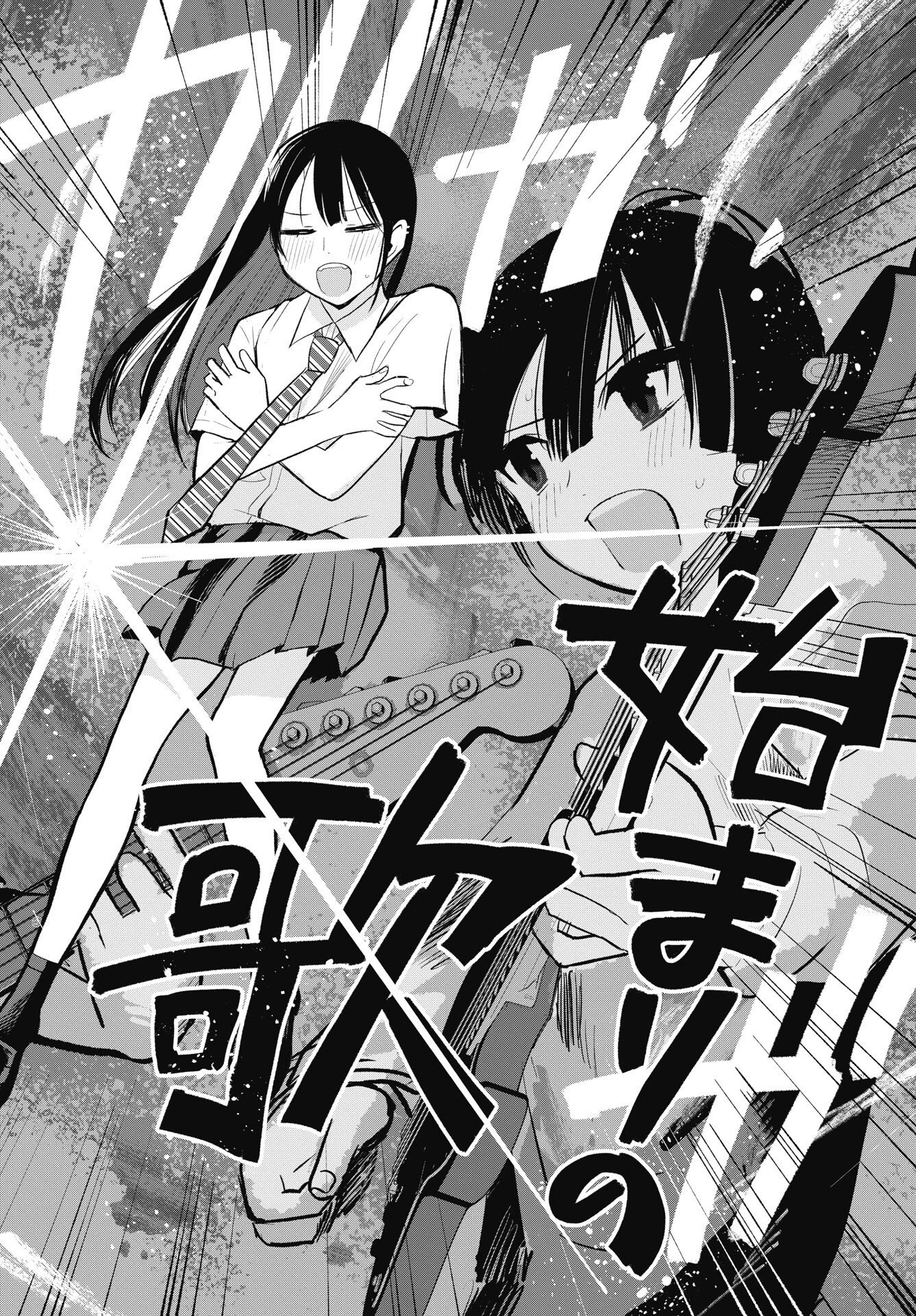 群青ロックンロール 第16話 - 22