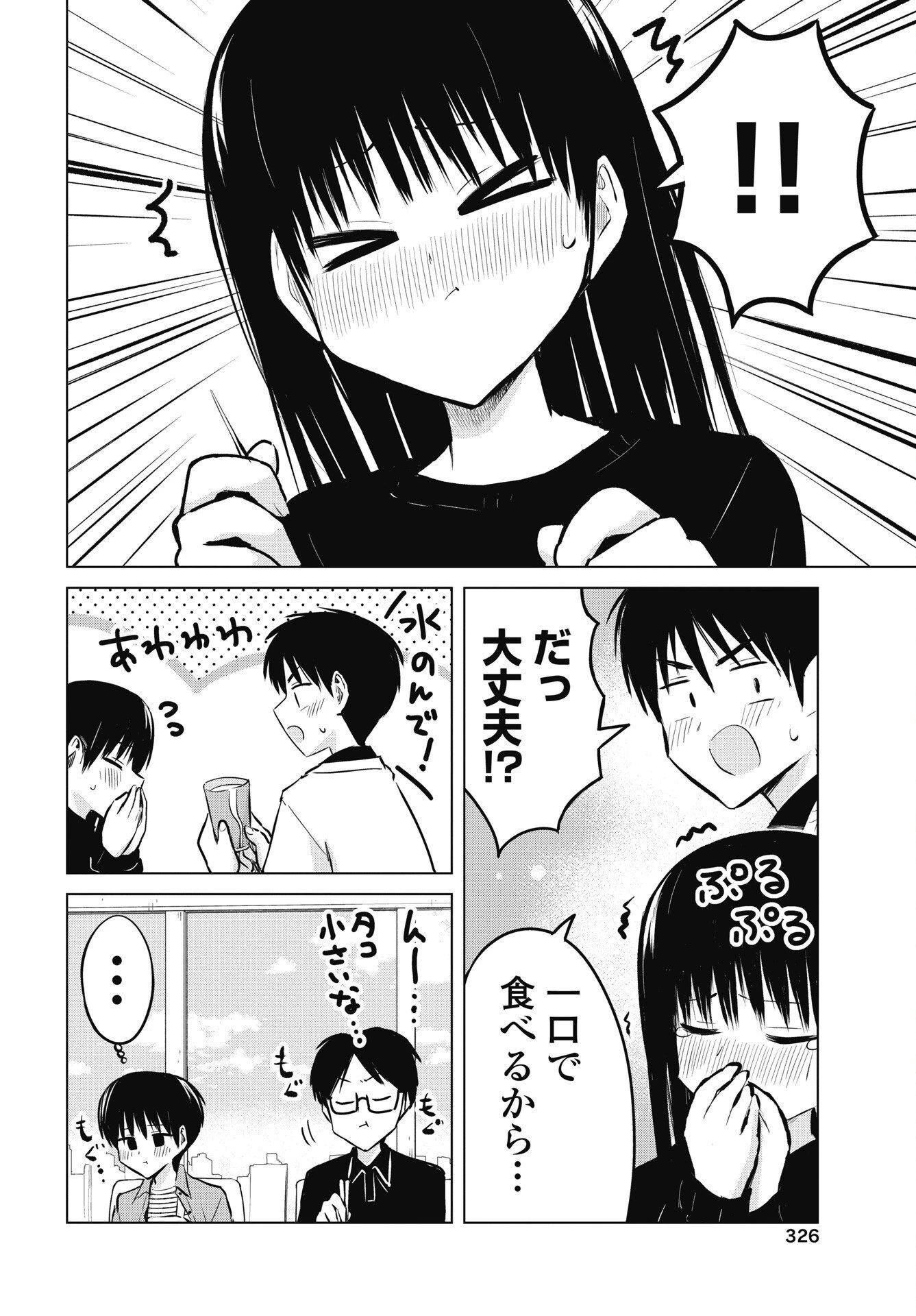 ないしょの予習 第56話 - 6