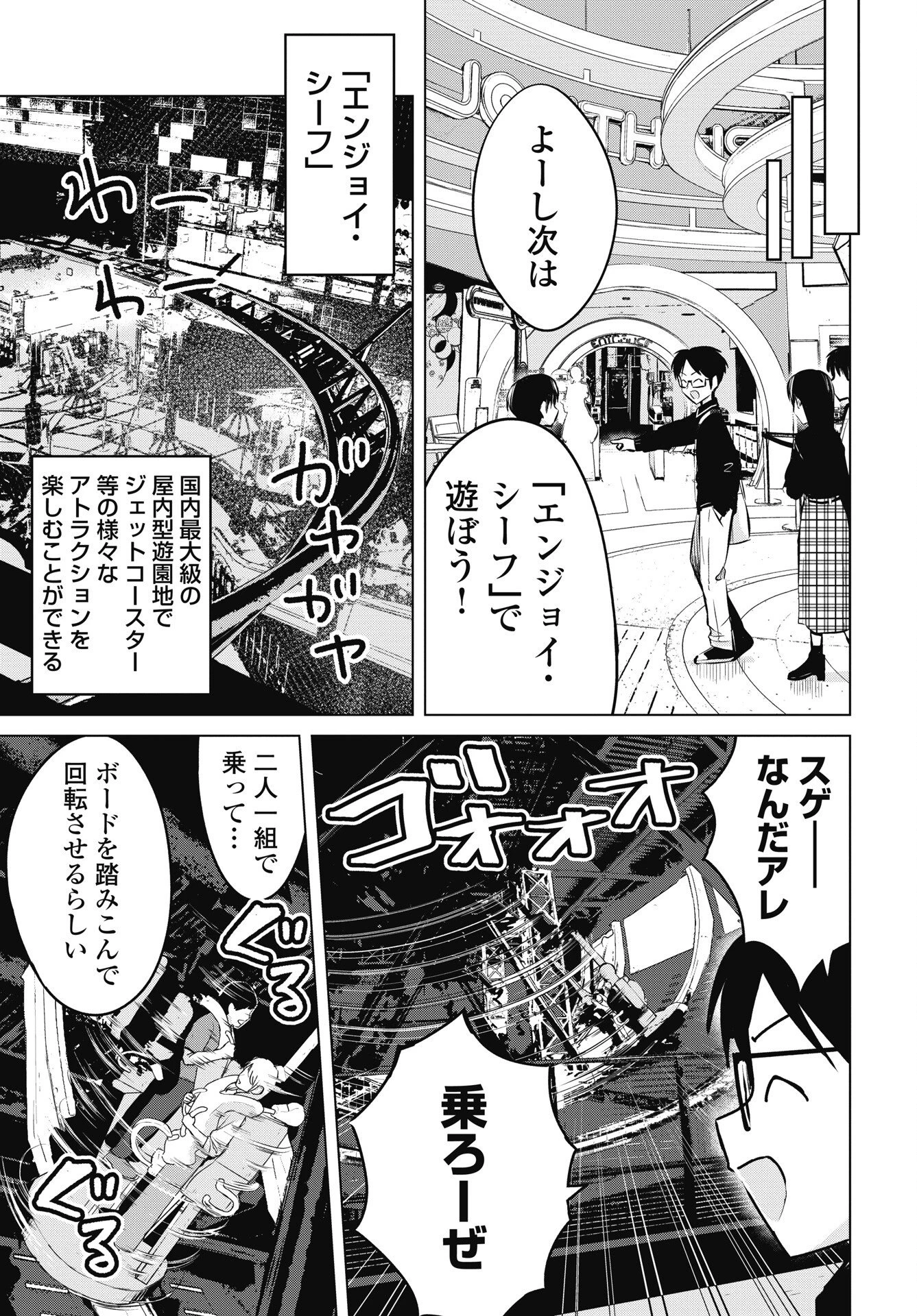 ないしょの予習 第56話 - 7