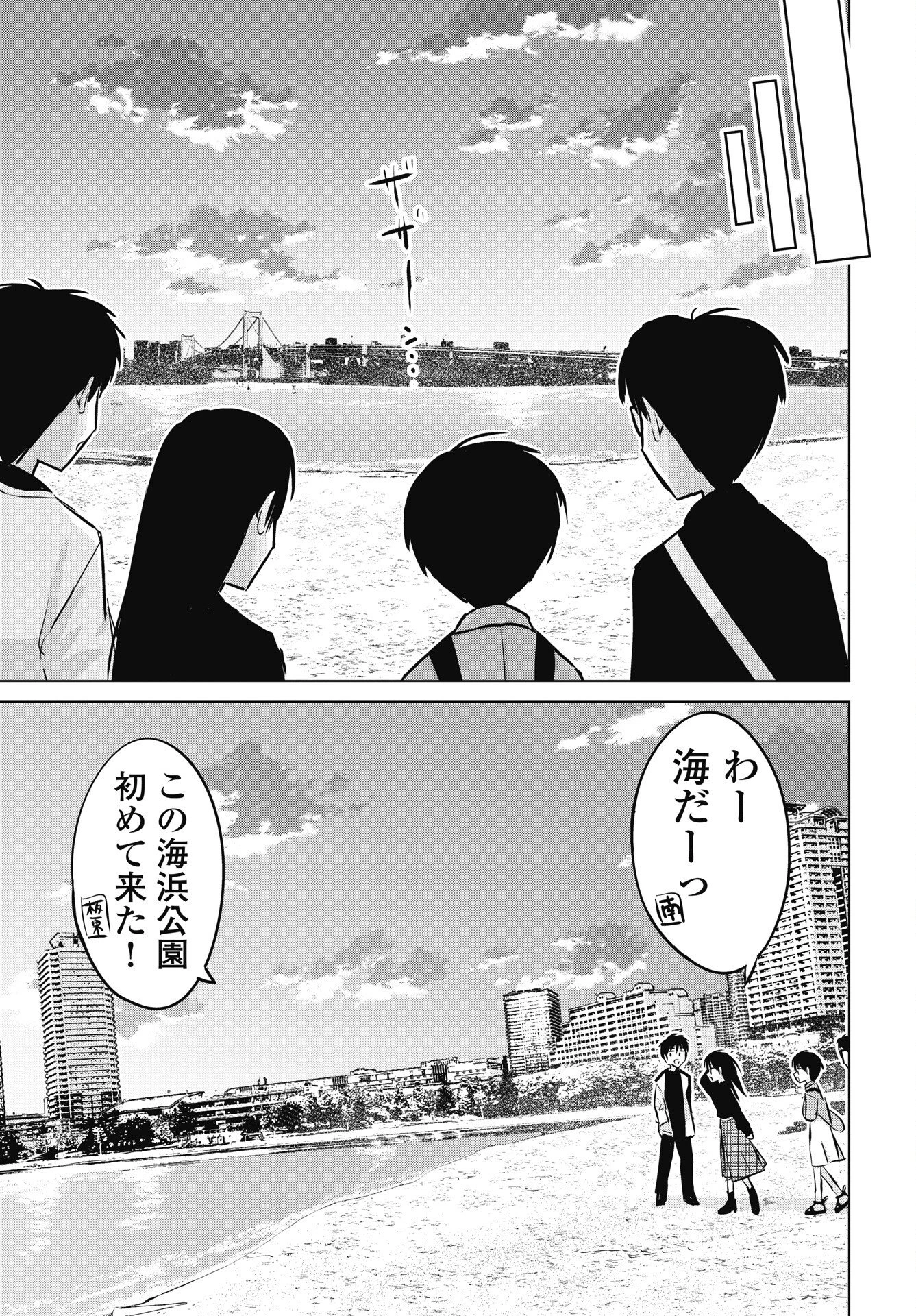 ないしょの予習 第56話 - 21