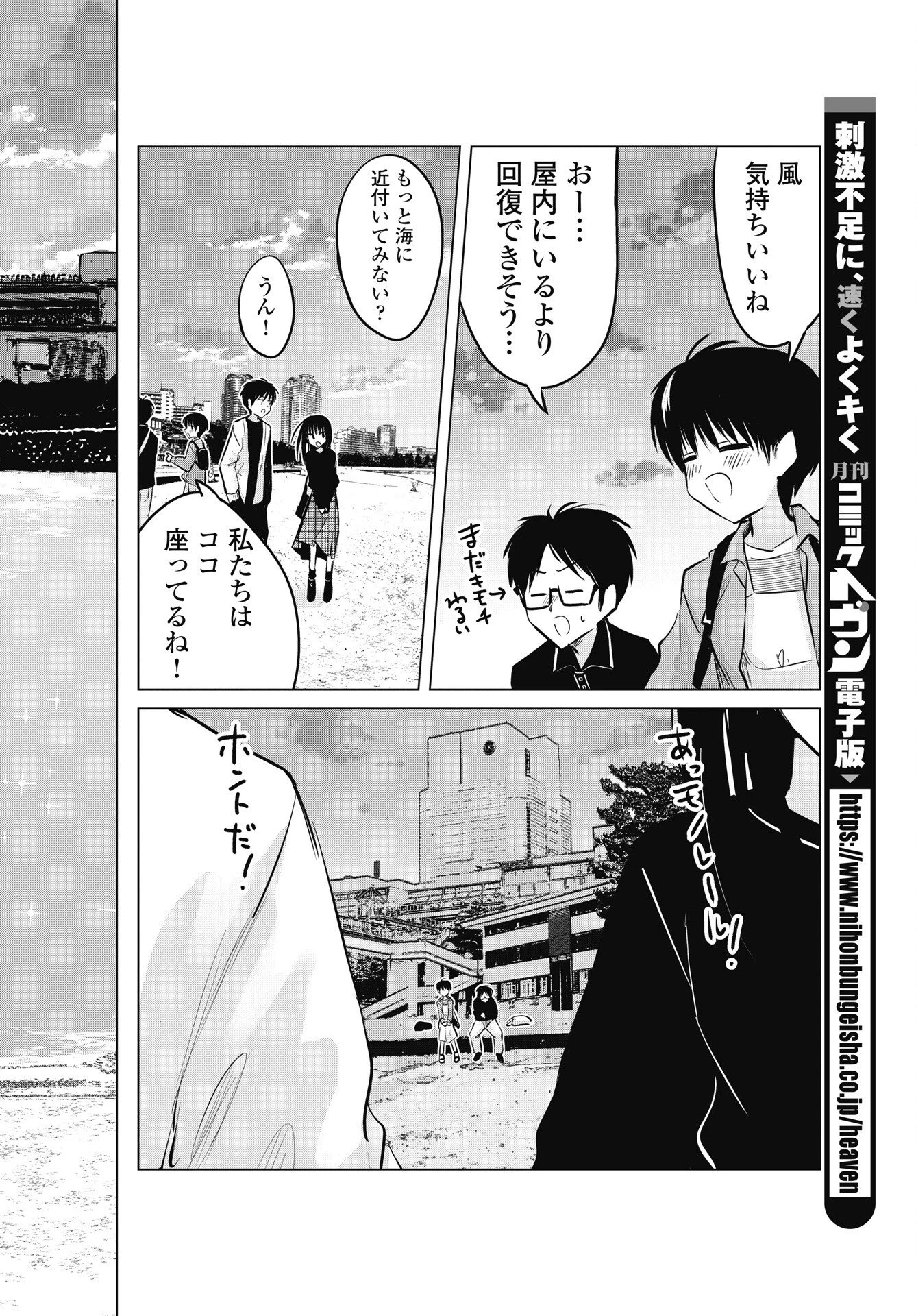 ないしょの予習 第56話 - 22