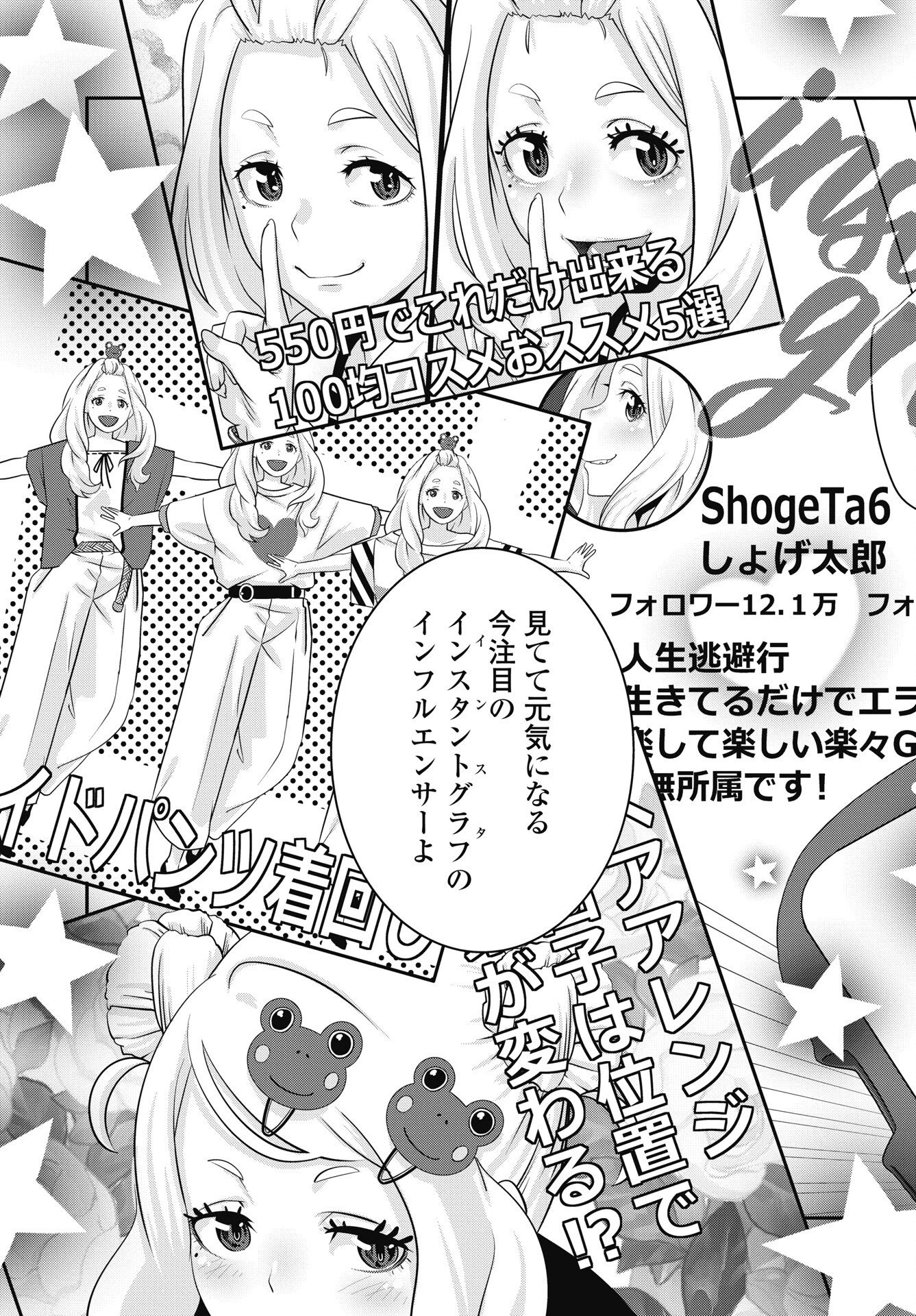 虎は紫のアリス 第15話 - 5
