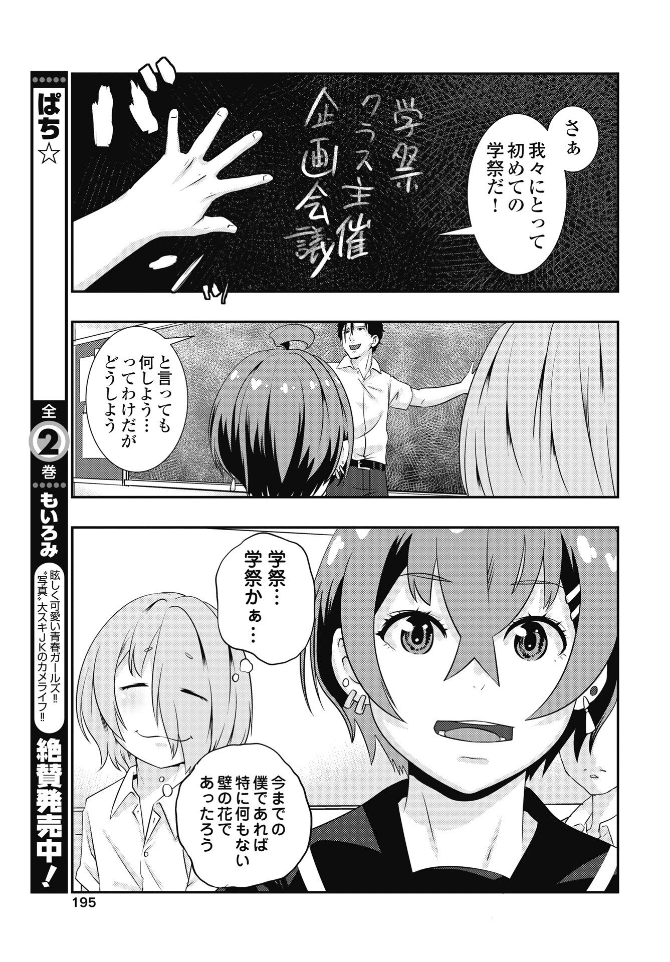 虎は紫のアリス 第15話 - 7