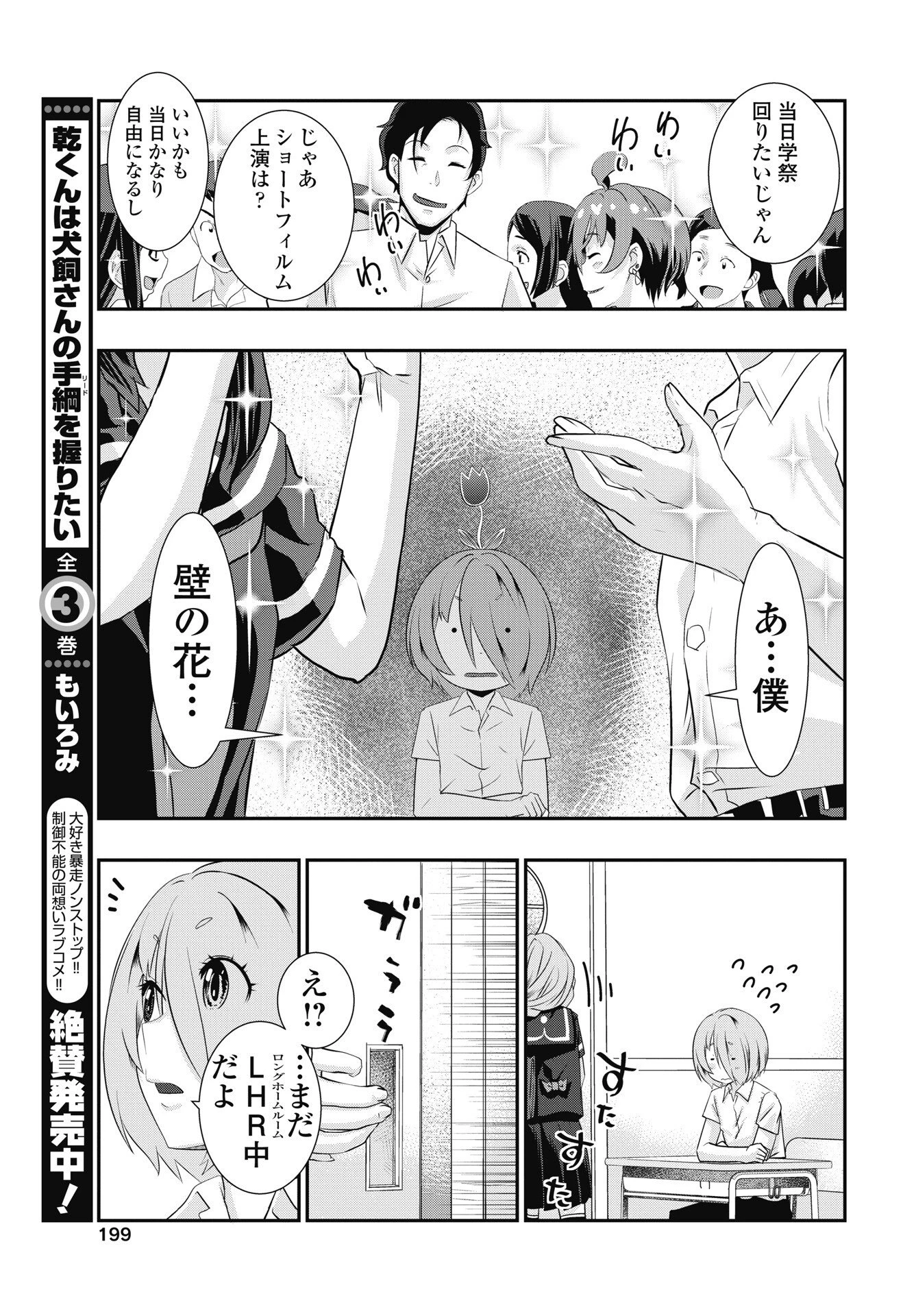 虎は紫のアリス 第15話 - 11