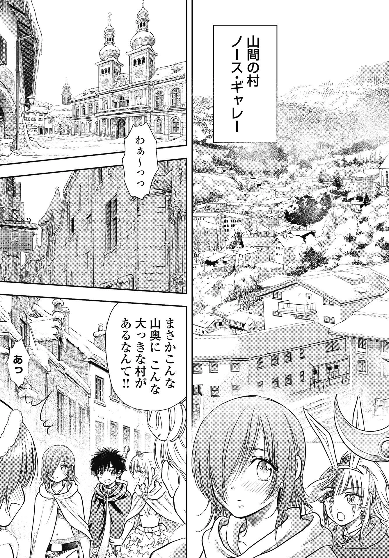 異世界ソープランド輝夜外伝　あんずクエスト　～おてんば泡姫の大冒険～ 第33話 - 3