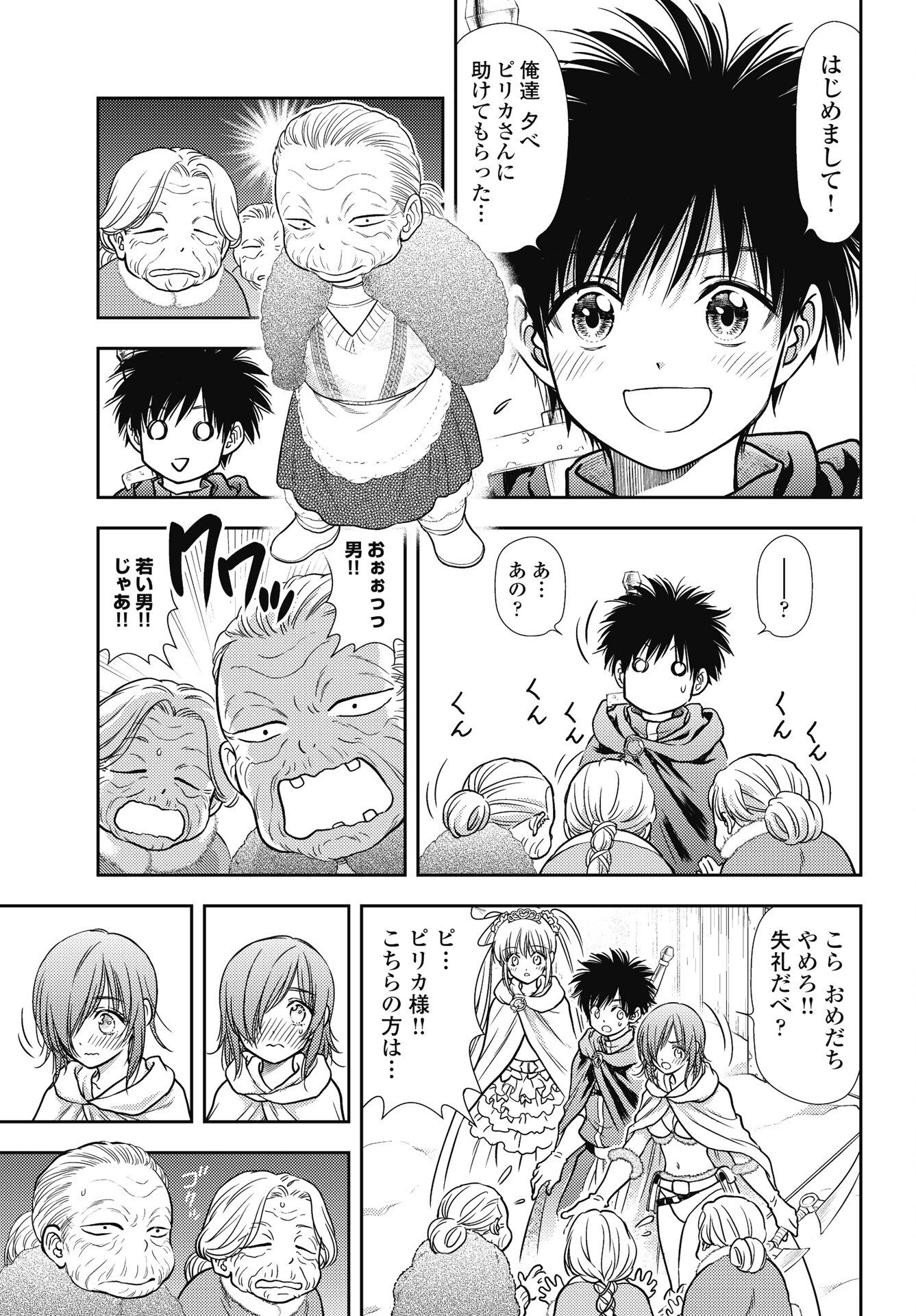 異世界ソープランド輝夜外伝　あんずクエスト　～おてんば泡姫の大冒険～ 第33話 - 5