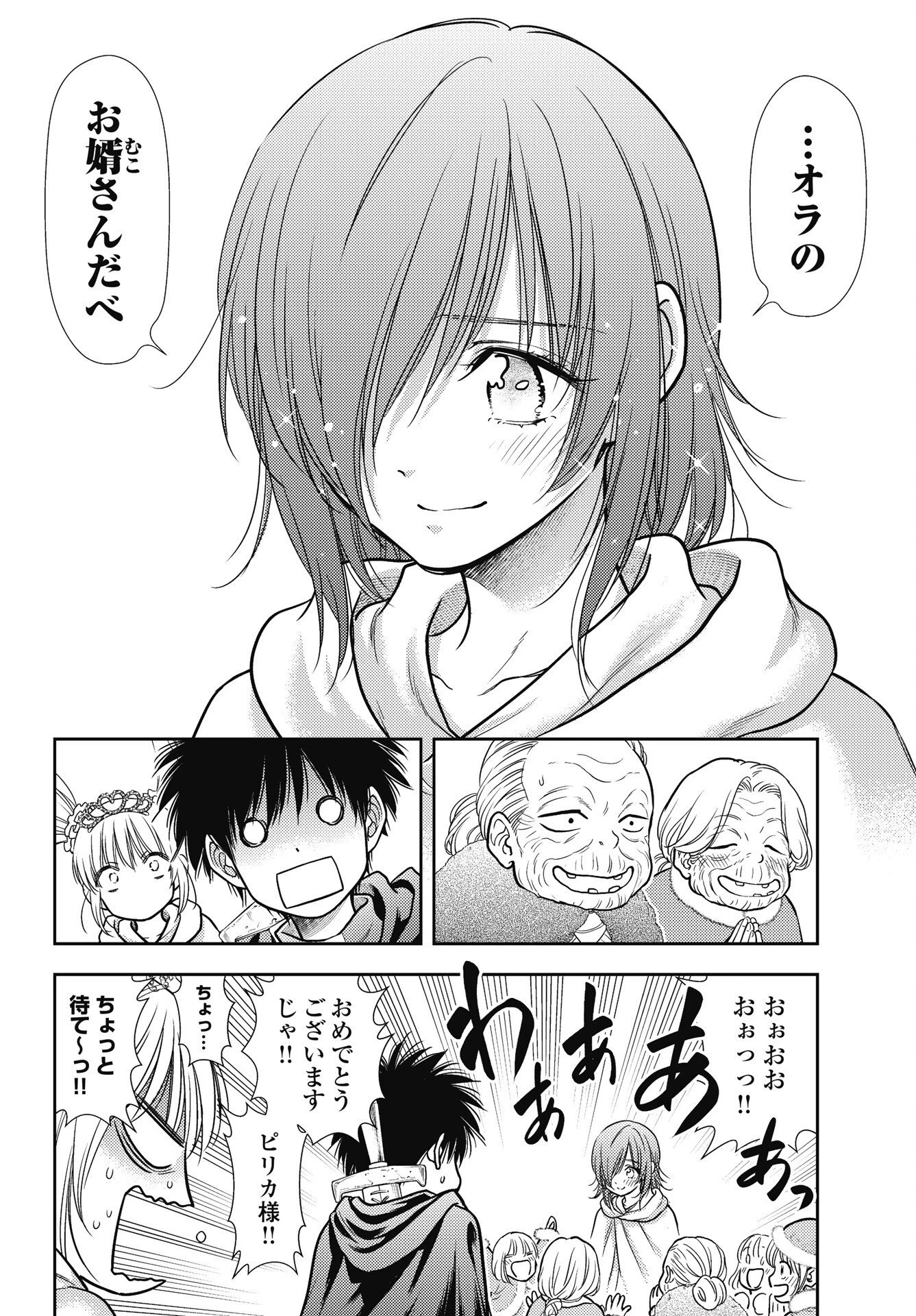 異世界ソープランド輝夜外伝　あんずクエスト　～おてんば泡姫の大冒険～ 第33話 - 6